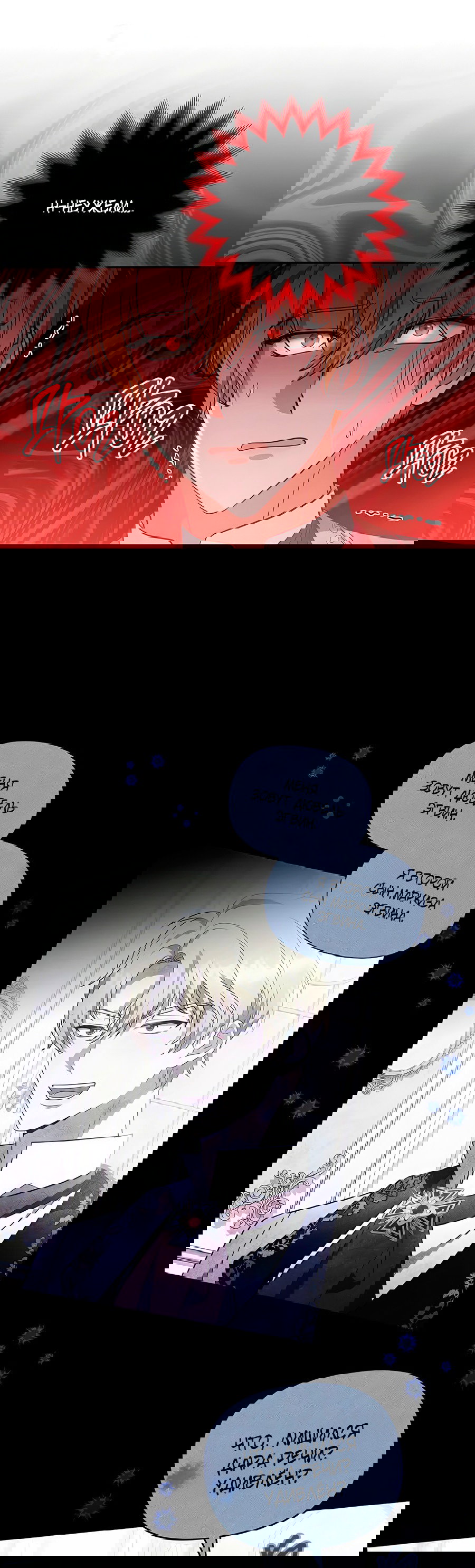 Манга Надеюсь на вашу милость - Глава 14 Страница 4