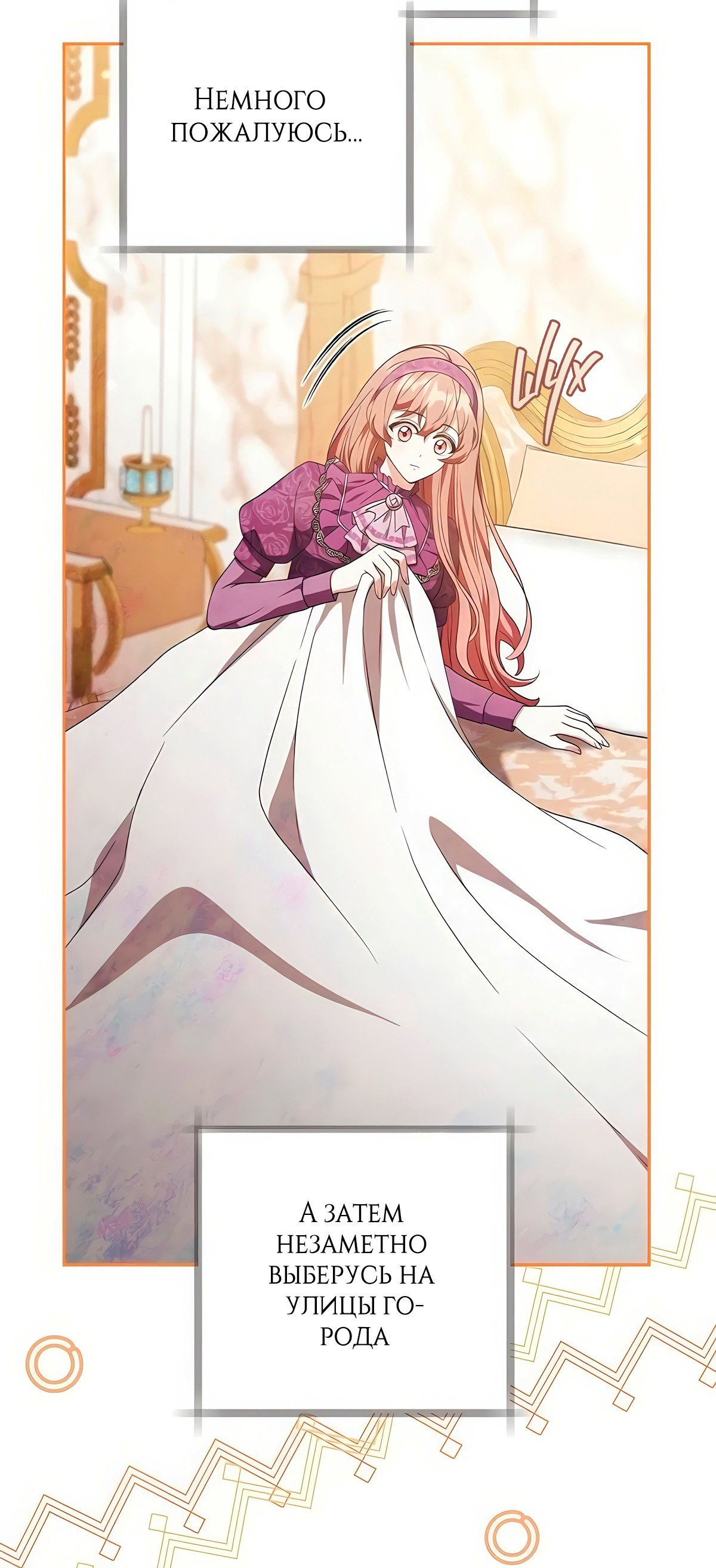 Манга Надеюсь на вашу милость - Глава 14 Страница 98