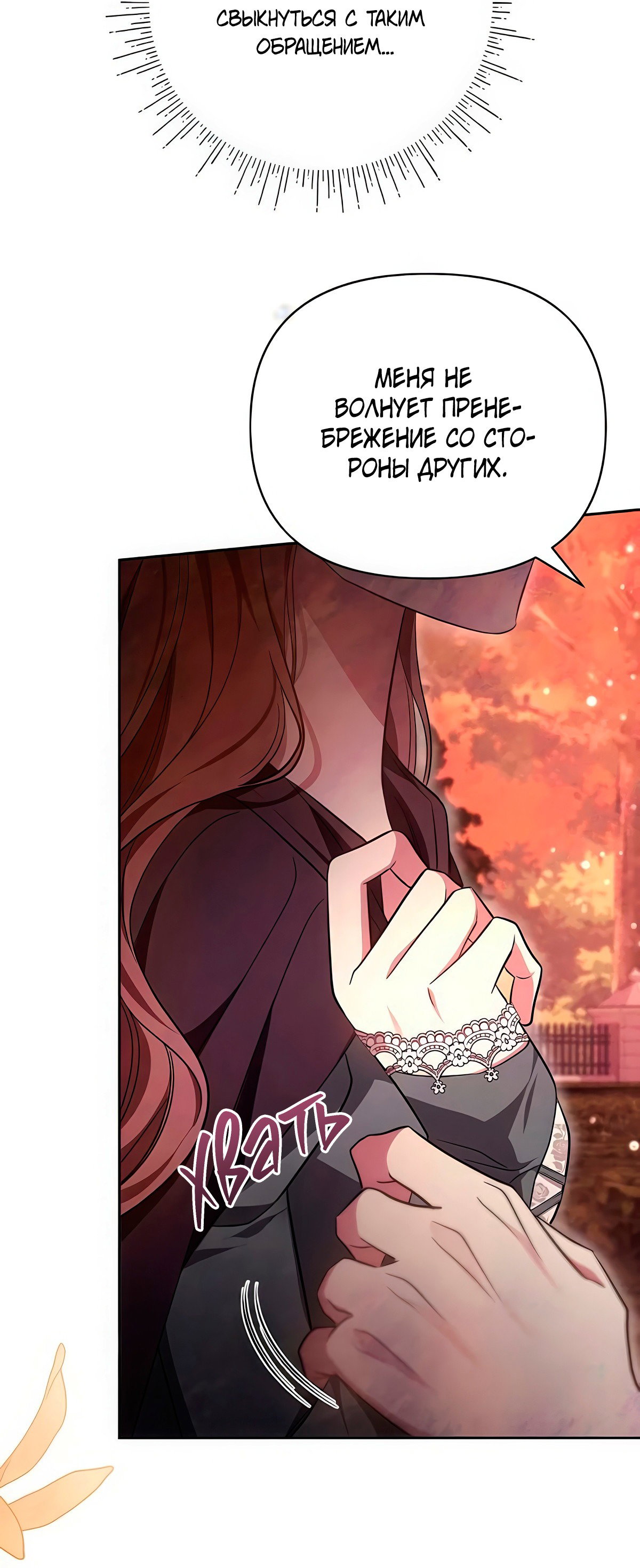 Манга Надеюсь на вашу милость - Глава 14 Страница 50