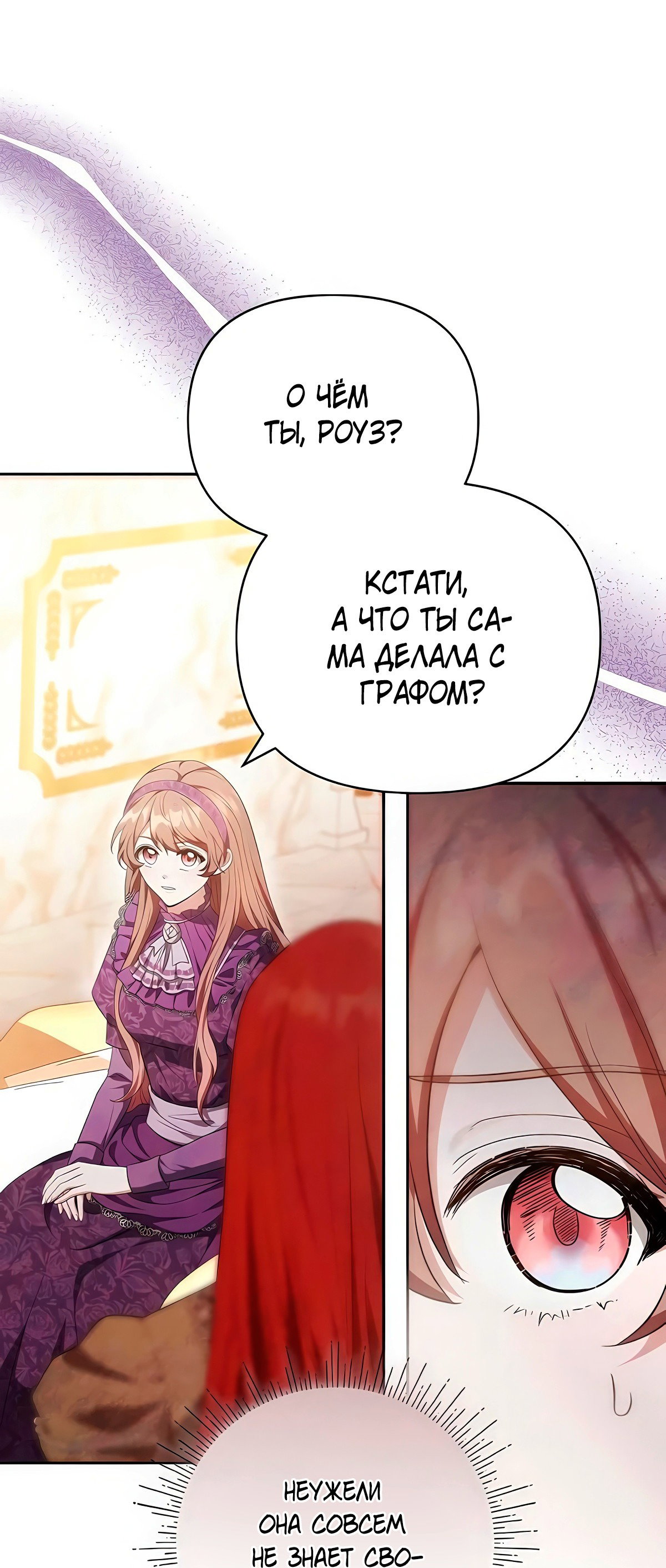 Манга Надеюсь на вашу милость - Глава 14 Страница 77