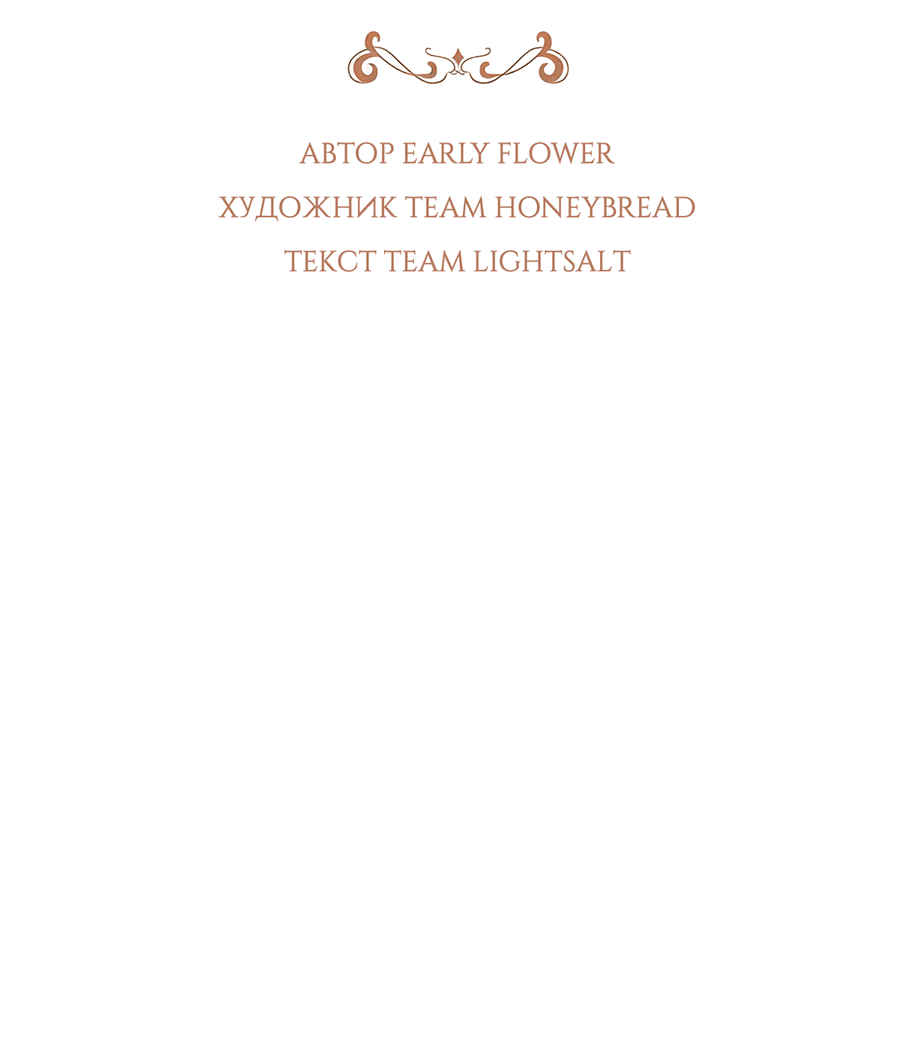 Манга Надеюсь на вашу милость - Глава 14 Страница 28