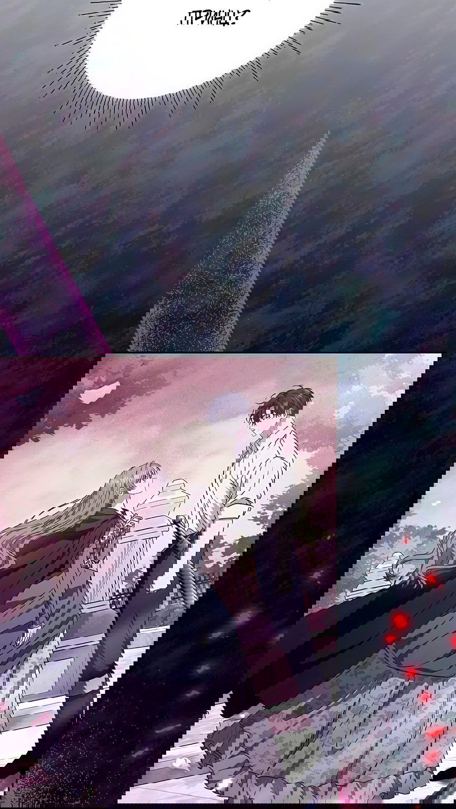 Манга Надеюсь на вашу милость - Глава 14 Страница 64