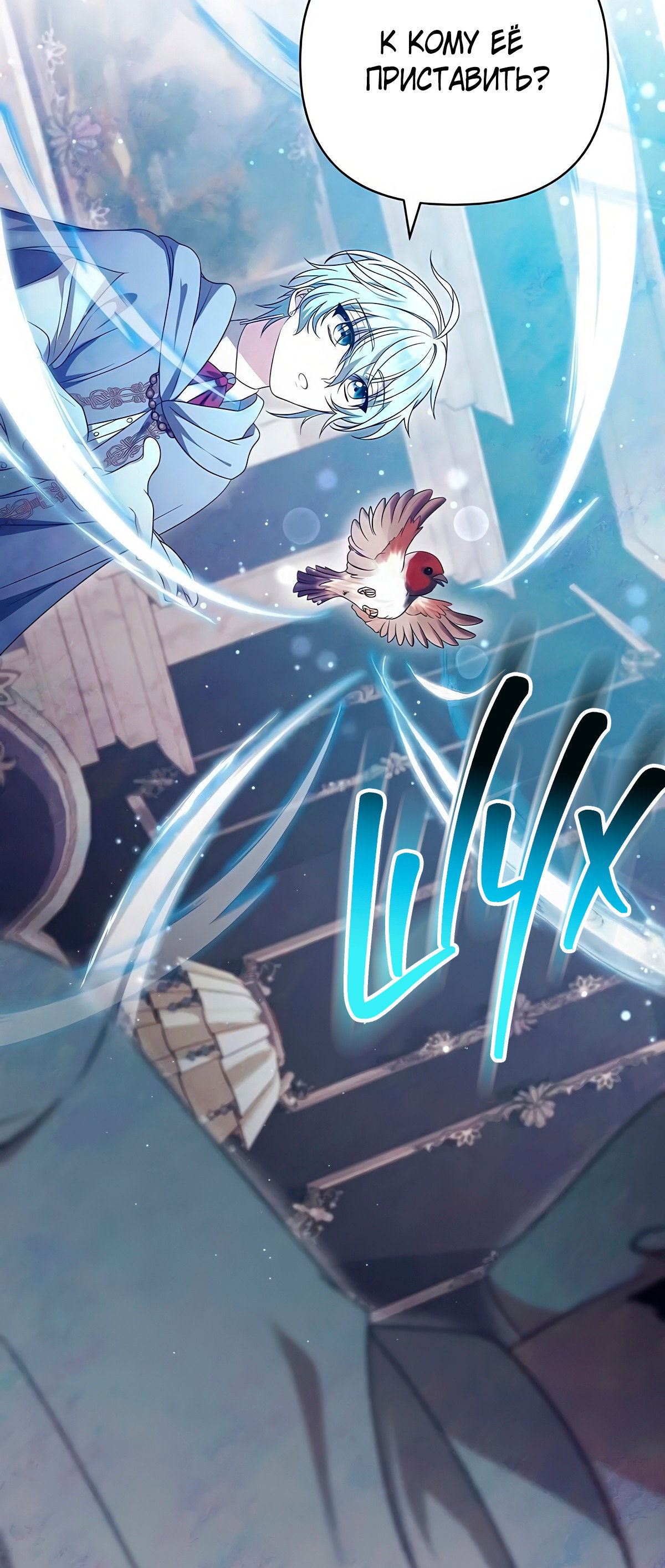 Манга Надеюсь на вашу милость - Глава 14 Страница 116