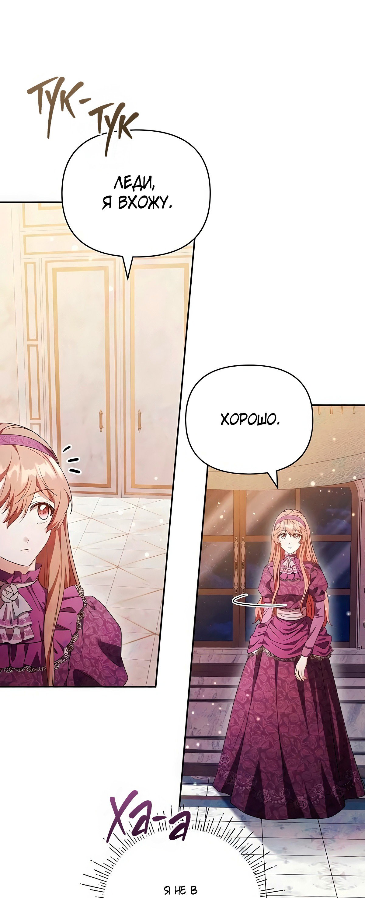 Манга Надеюсь на вашу милость - Глава 14 Страница 71