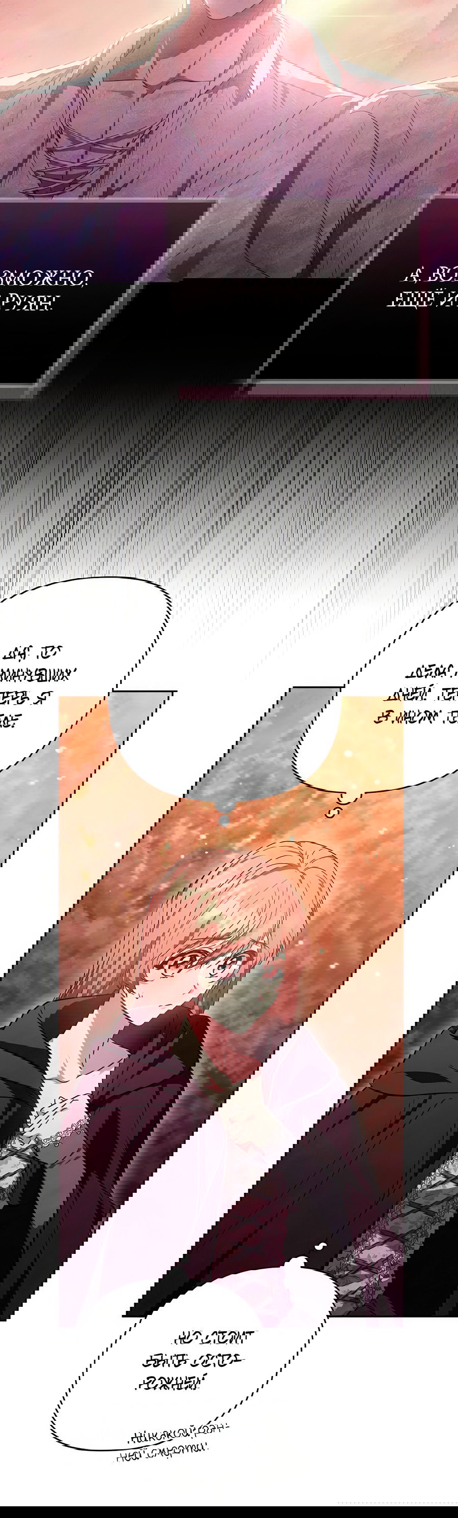 Манга Надеюсь на вашу милость - Глава 14 Страница 31