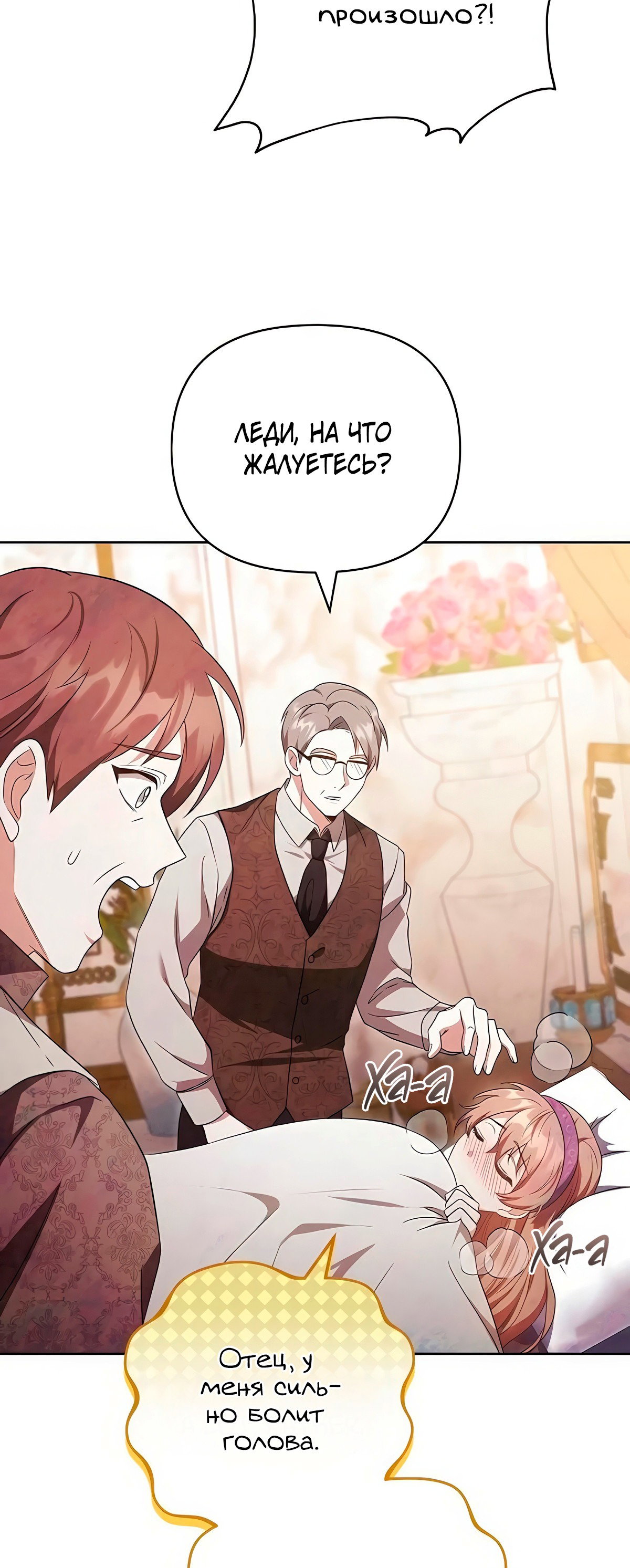 Манга Надеюсь на вашу милость - Глава 14 Страница 103