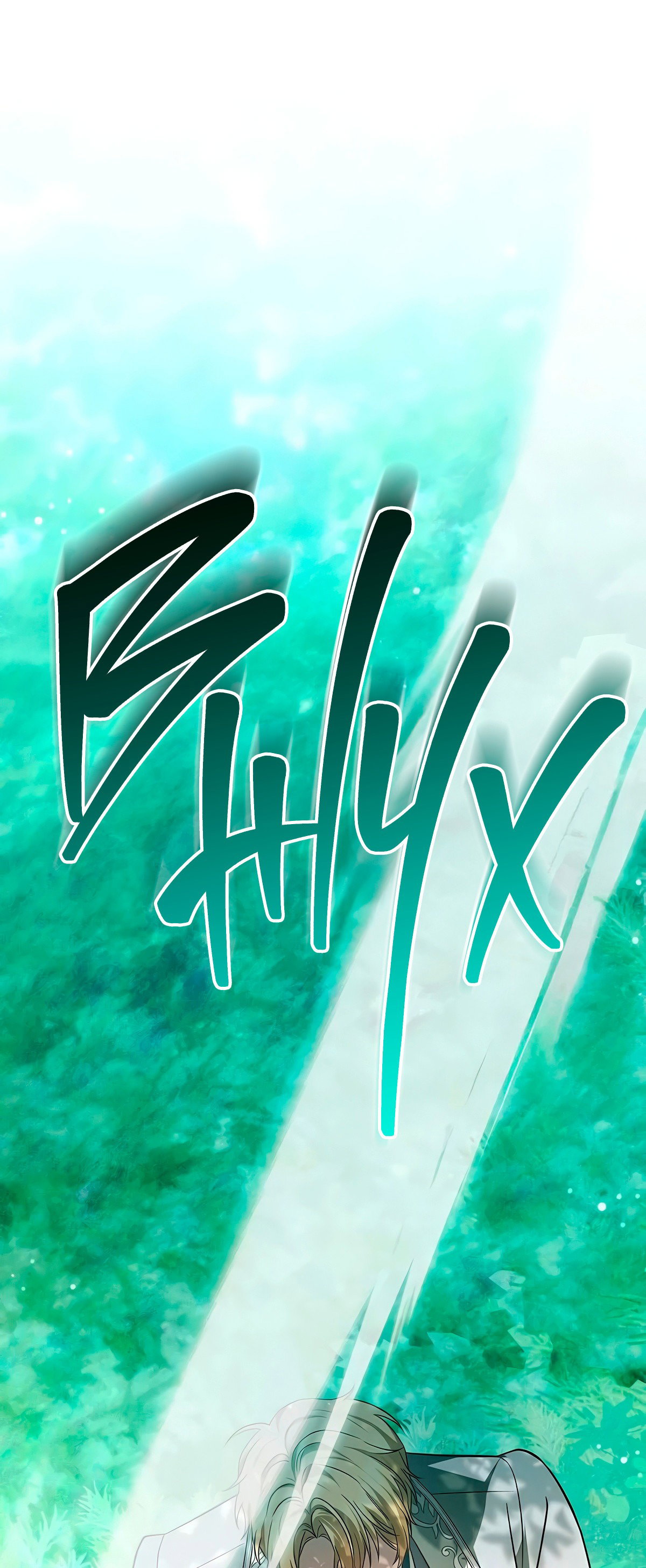 Манга Надеюсь на вашу милость - Глава 14 Страница 18