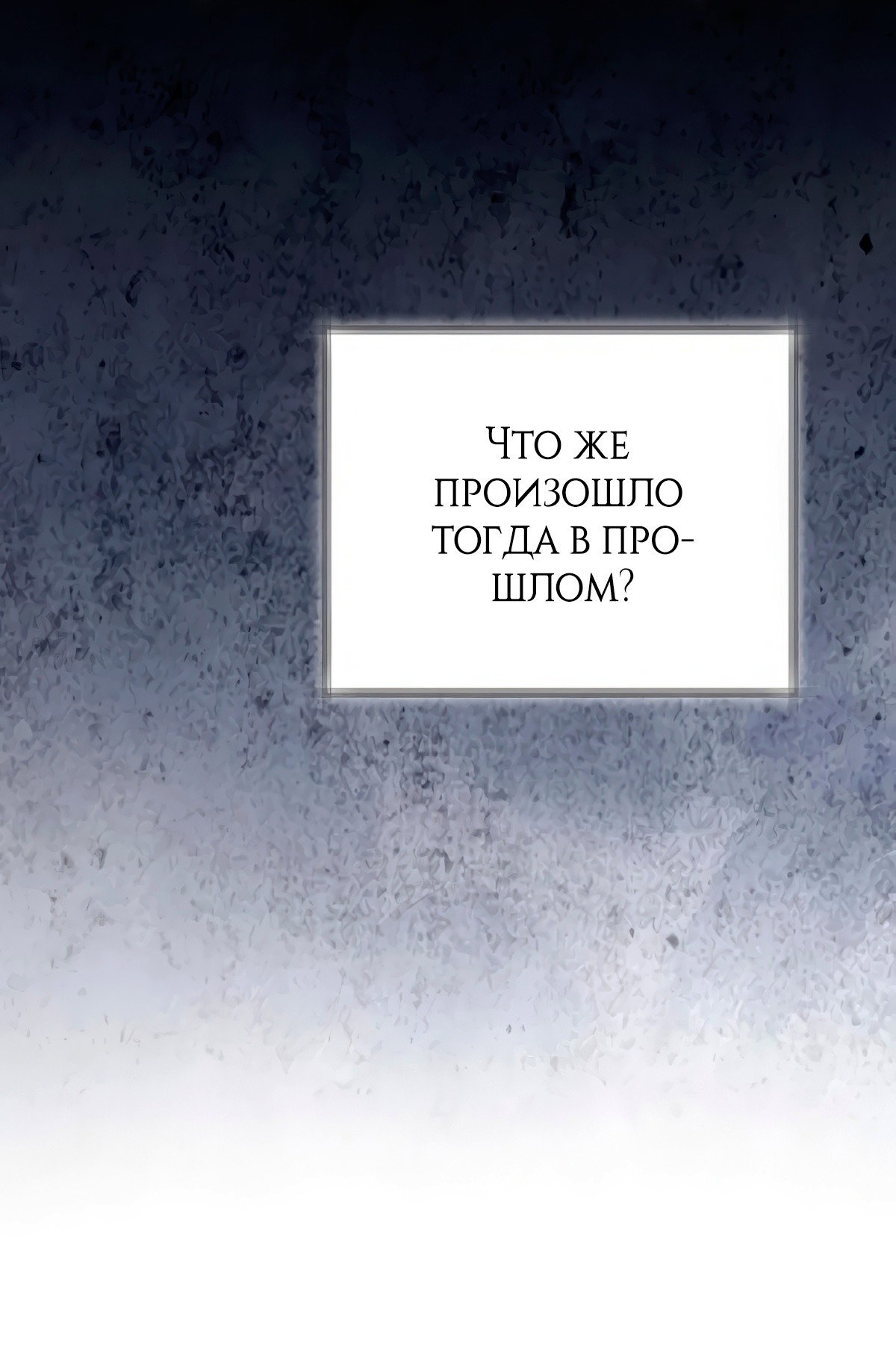 Манга Надеюсь на вашу милость - Глава 14 Страница 69