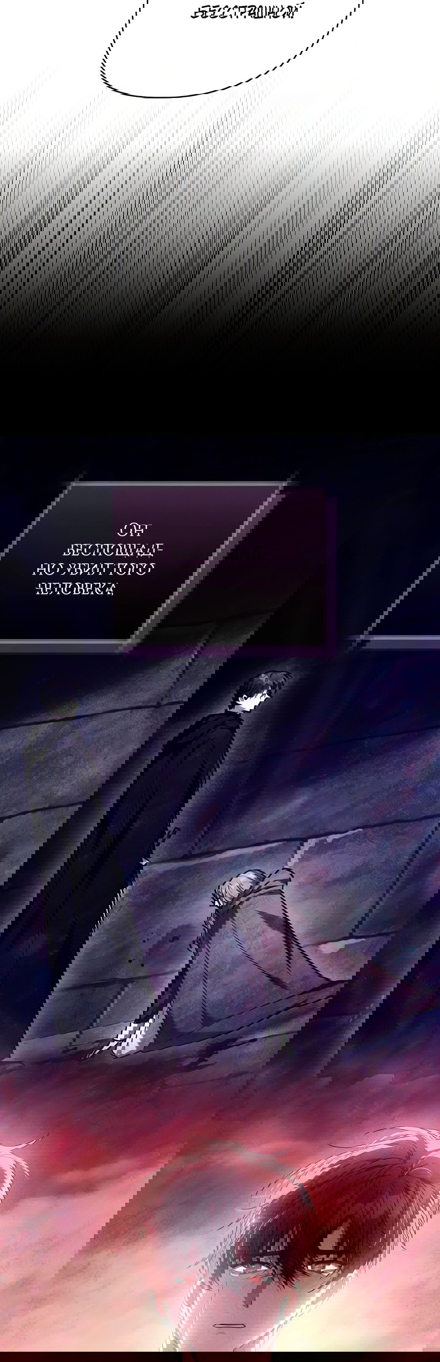 Манга Надеюсь на вашу милость - Глава 14 Страница 30