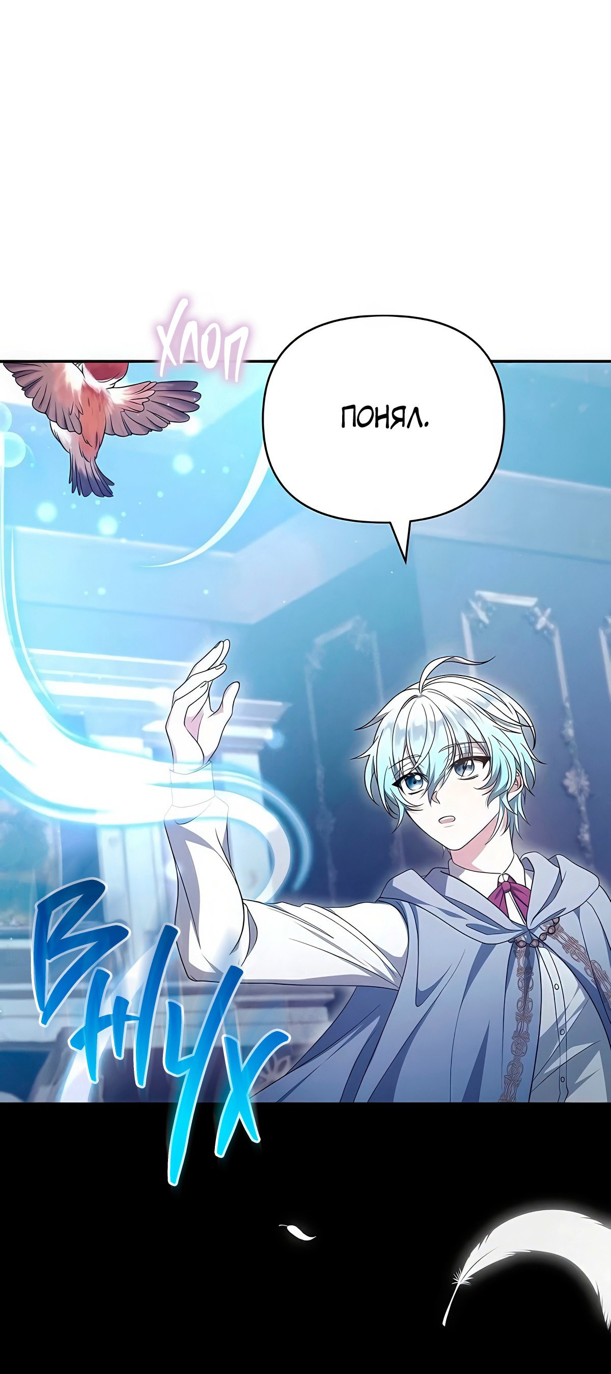 Манга Надеюсь на вашу милость - Глава 14 Страница 119