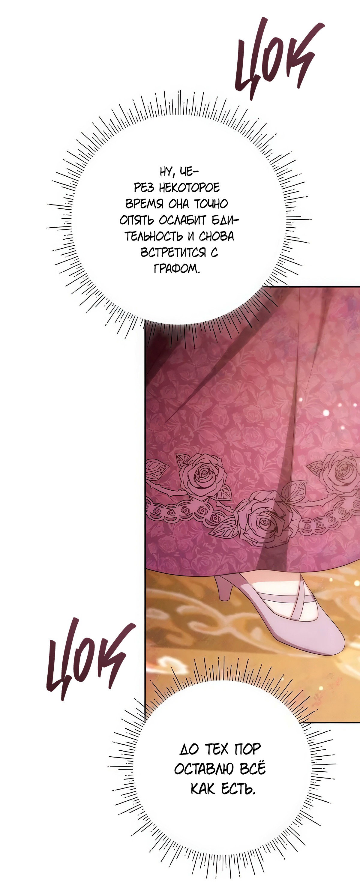 Манга Надеюсь на вашу милость - Глава 14 Страница 96