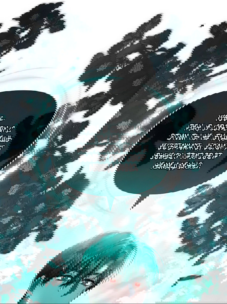 Манга Надеюсь на вашу милость - Глава 14 Страница 9