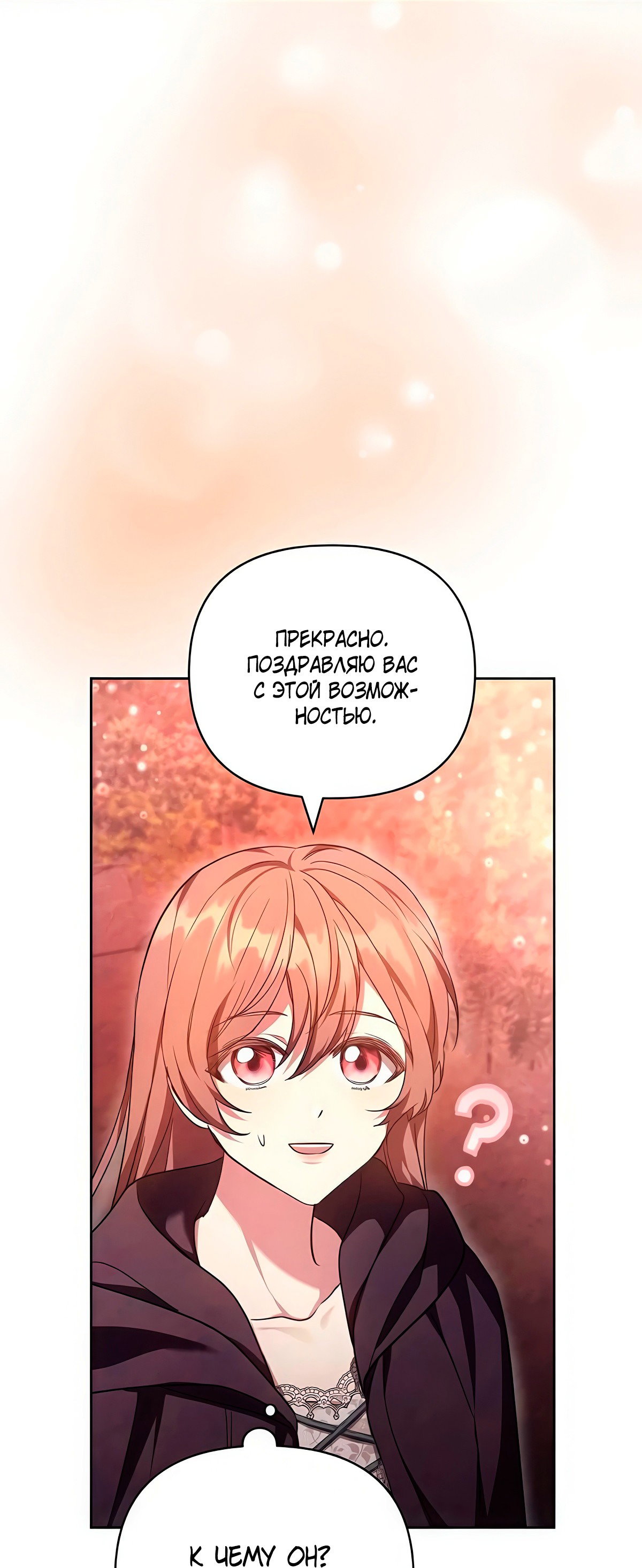 Манга Надеюсь на вашу милость - Глава 14 Страница 36