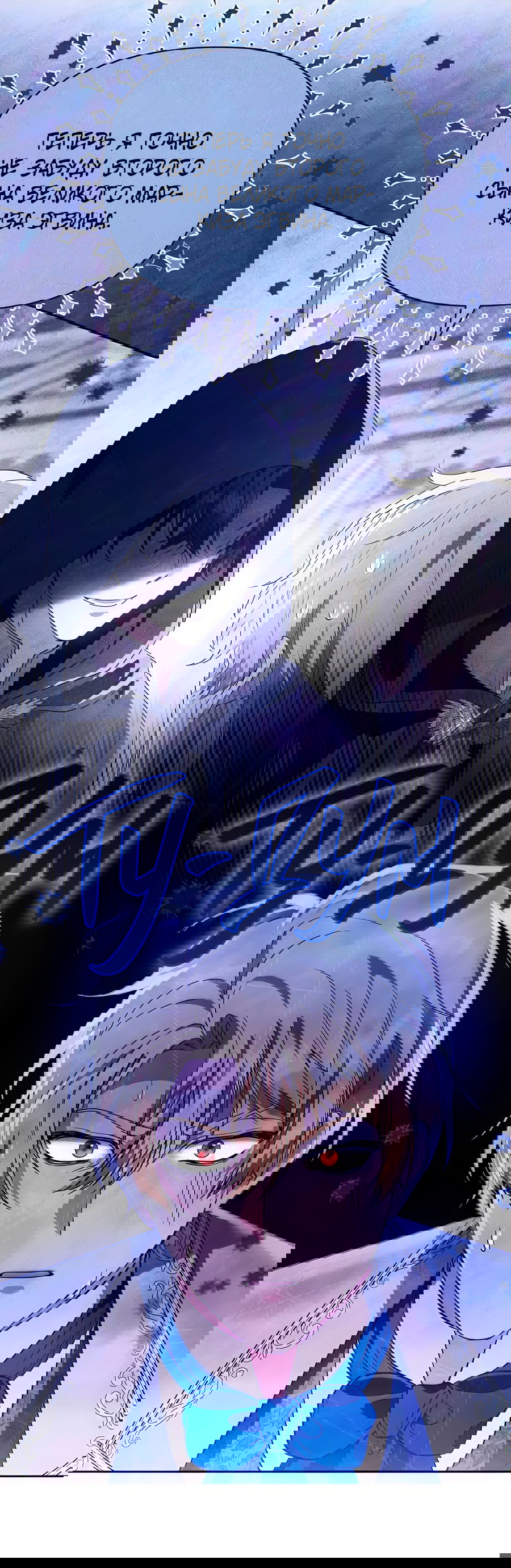 Манга Надеюсь на вашу милость - Глава 14 Страница 6