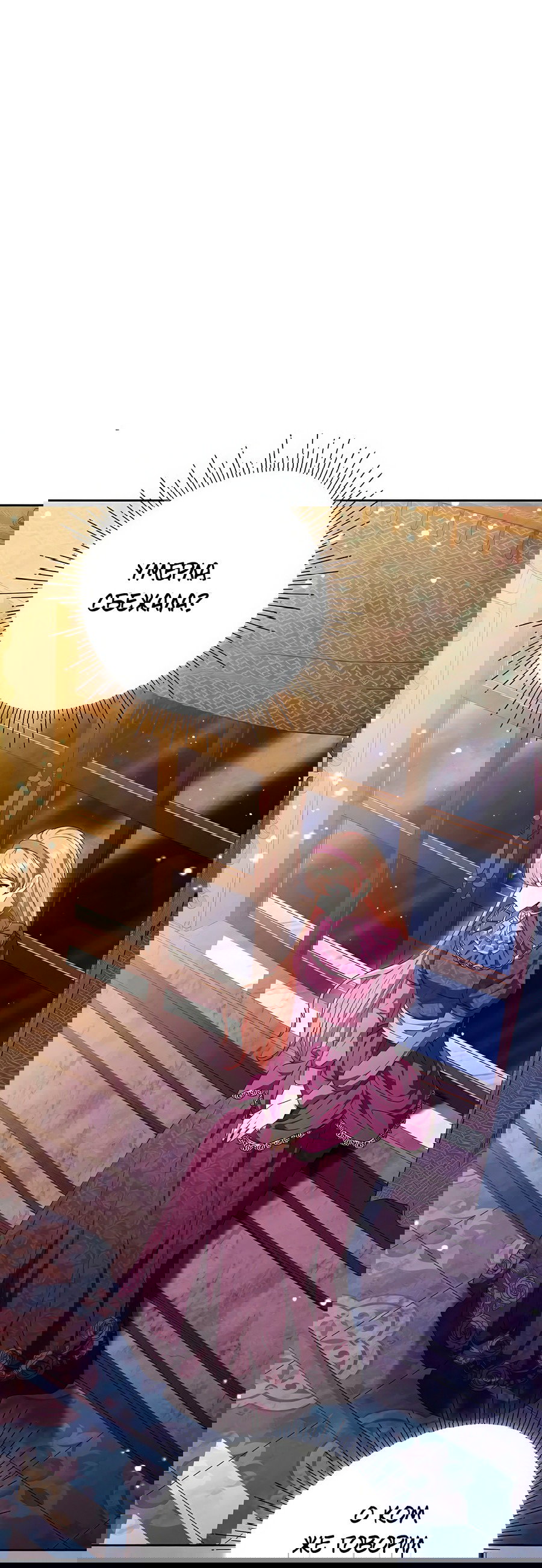 Манга Надеюсь на вашу милость - Глава 14 Страница 63