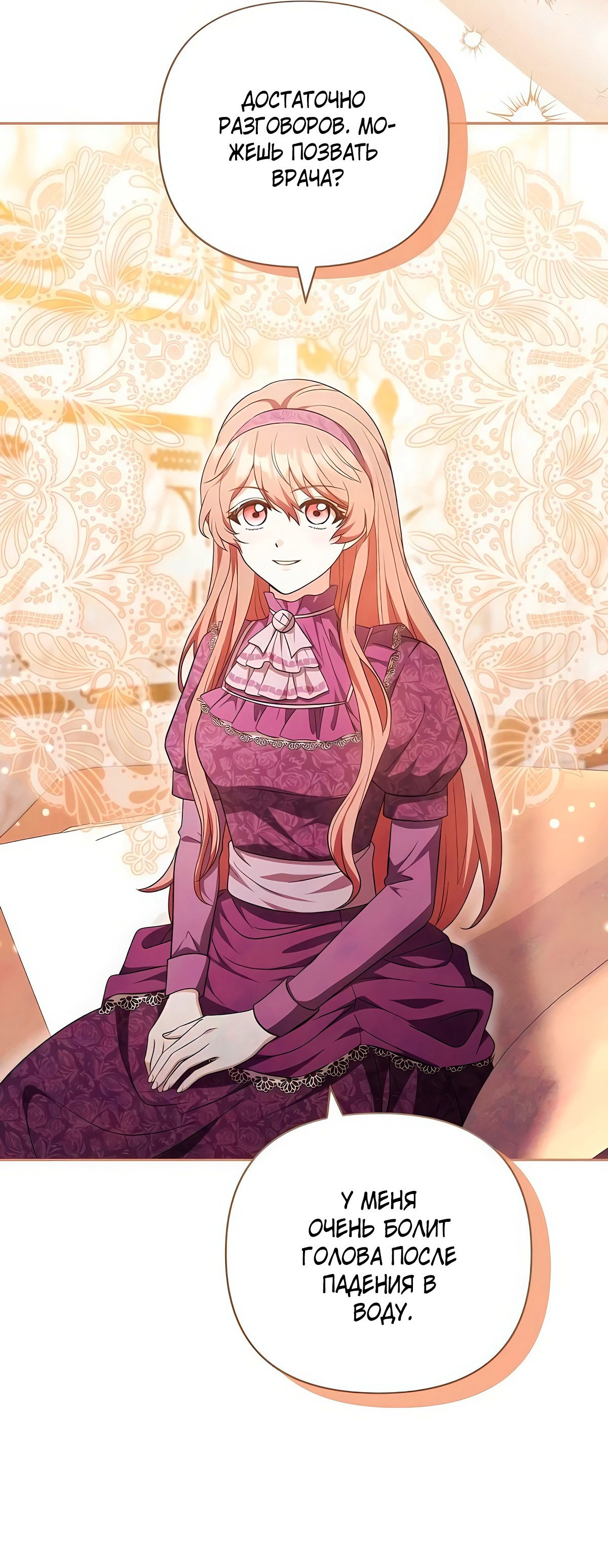 Манга Надеюсь на вашу милость - Глава 14 Страница 93