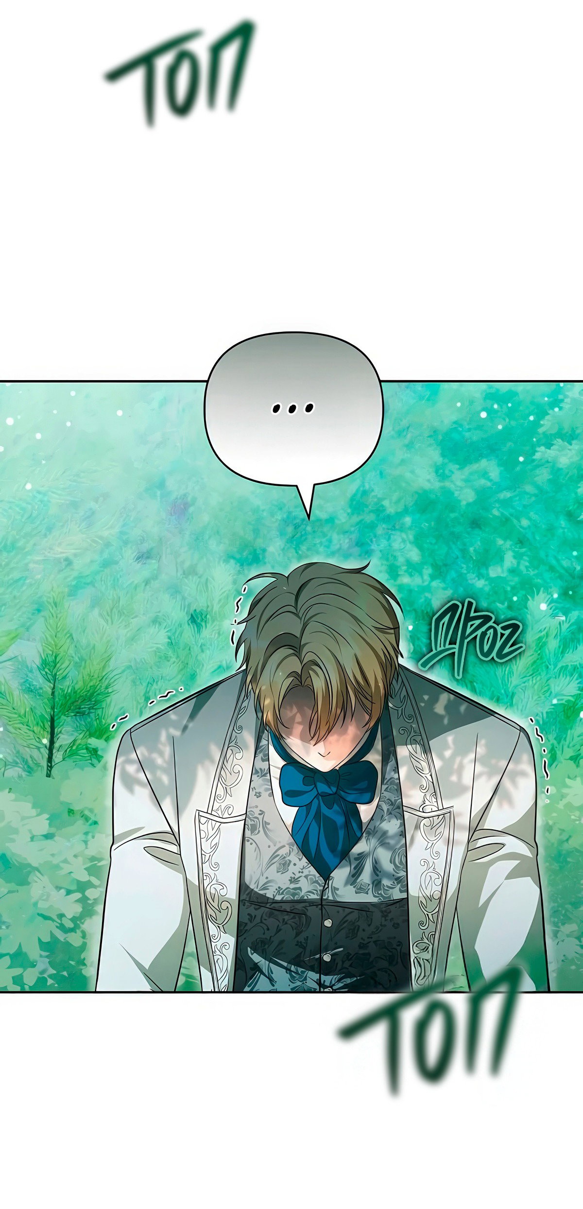 Манга Надеюсь на вашу милость - Глава 14 Страница 23