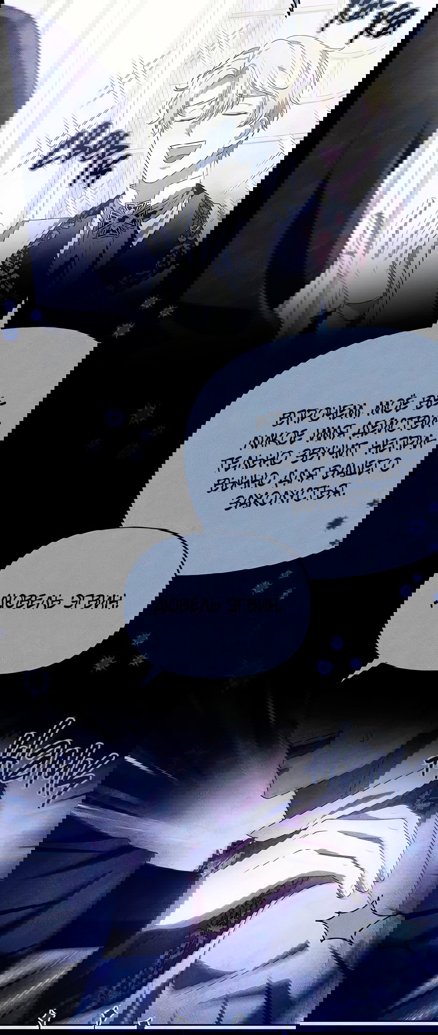 Манга Надеюсь на вашу милость - Глава 14 Страница 5