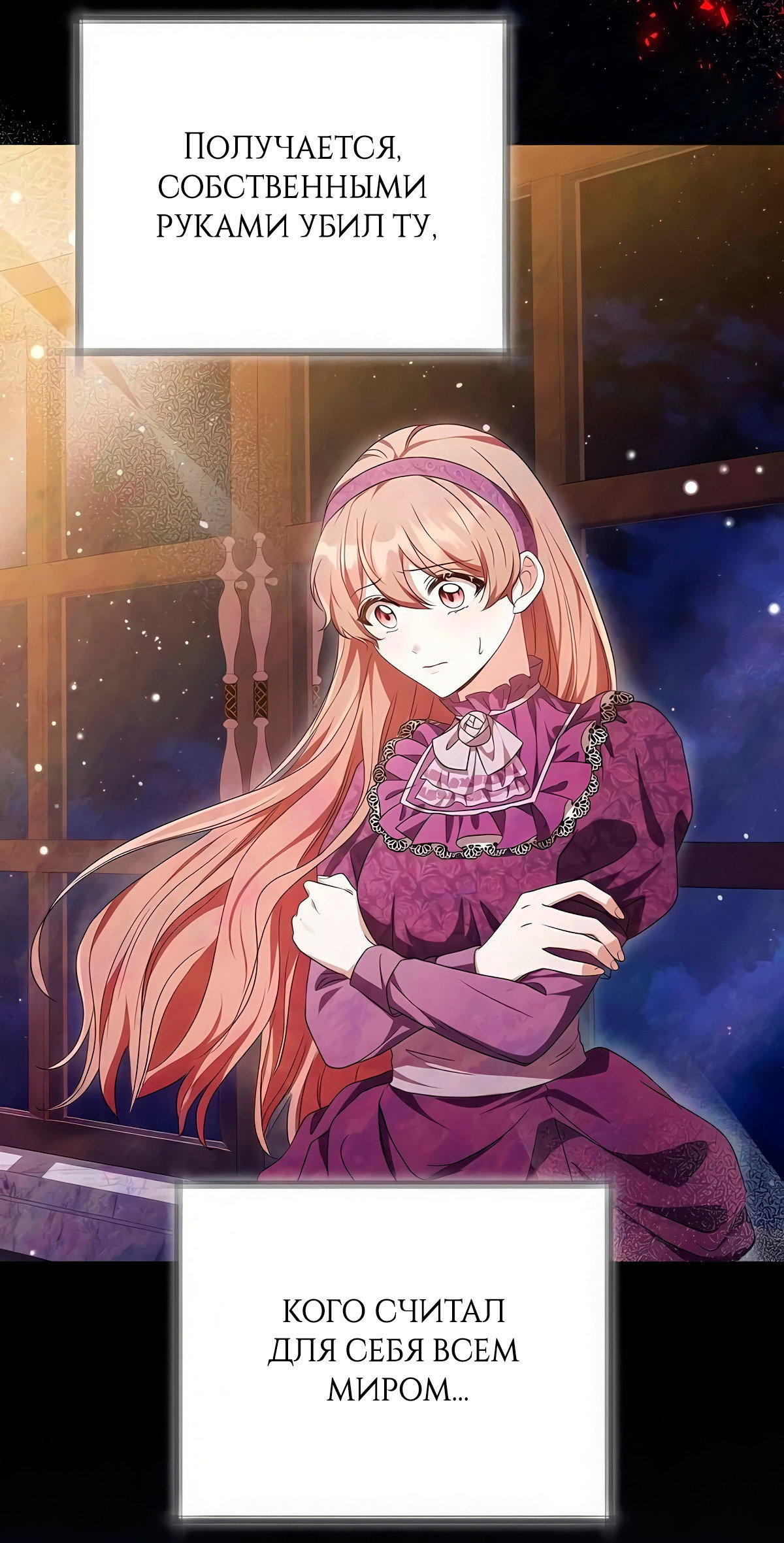 Манга Надеюсь на вашу милость - Глава 14 Страница 68