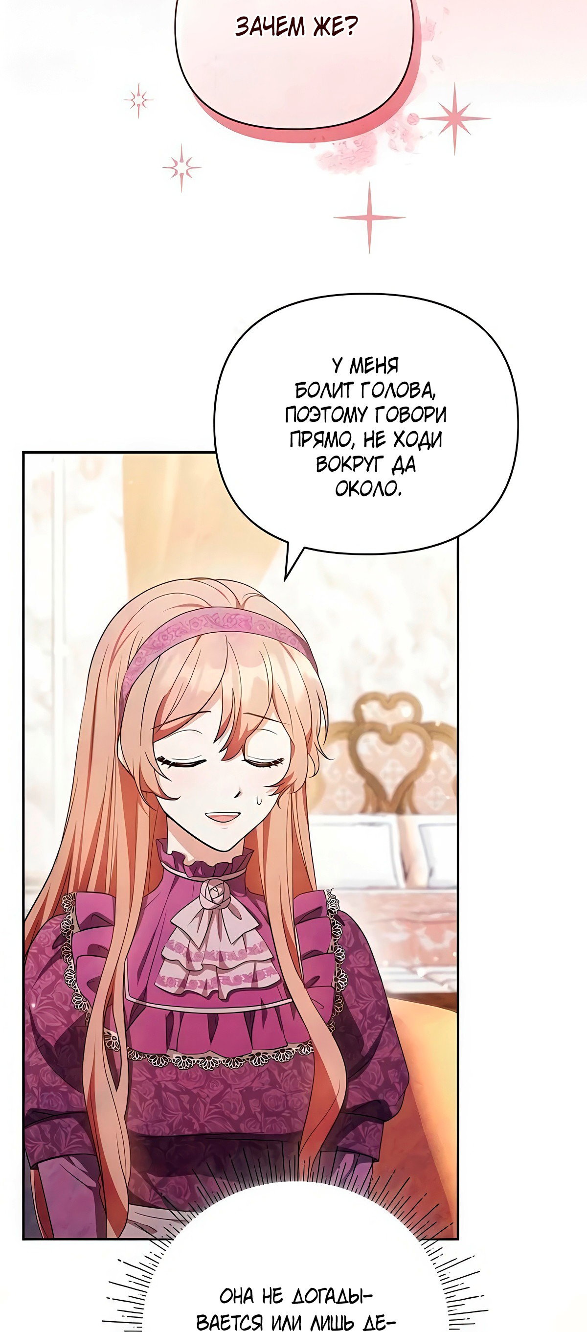 Манга Надеюсь на вашу милость - Глава 14 Страница 74