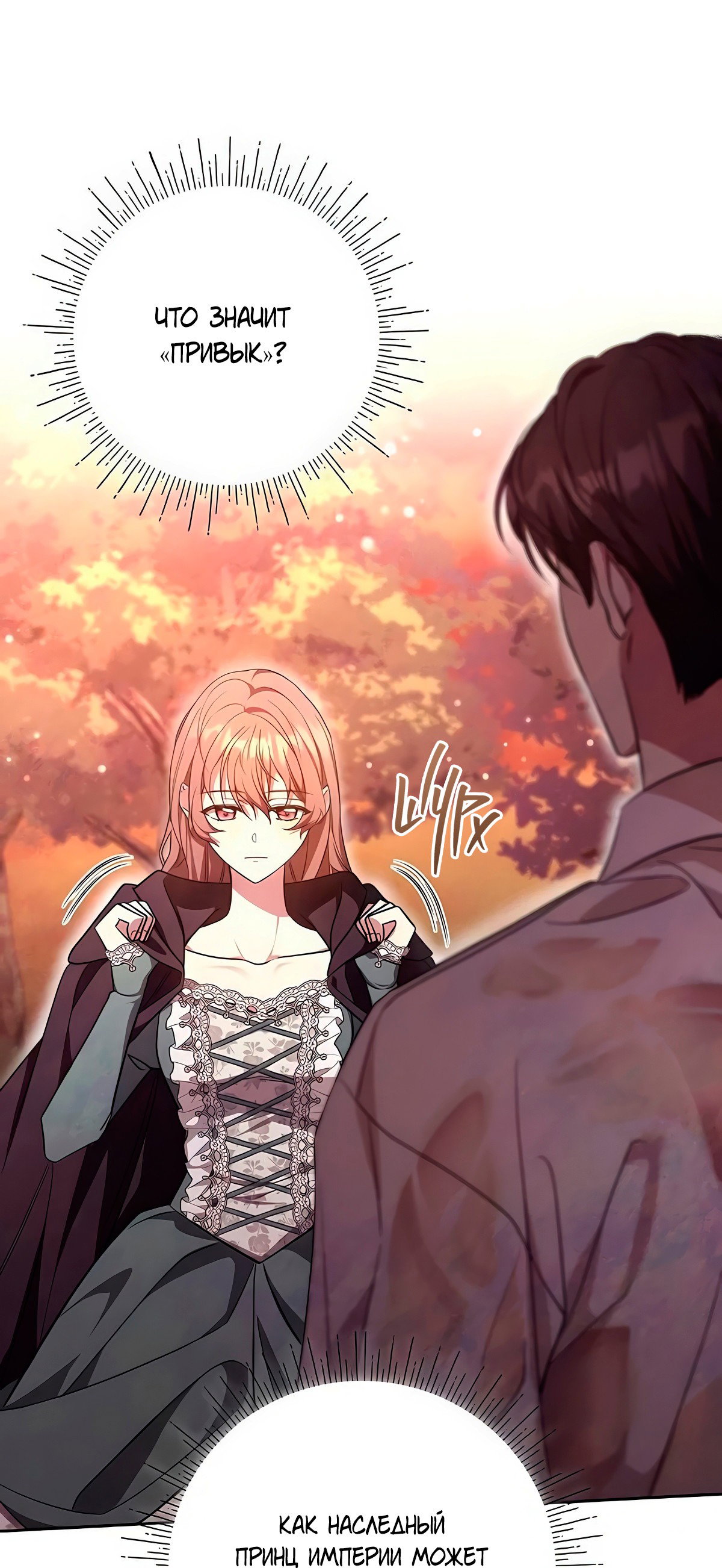 Манга Надеюсь на вашу милость - Глава 14 Страница 49