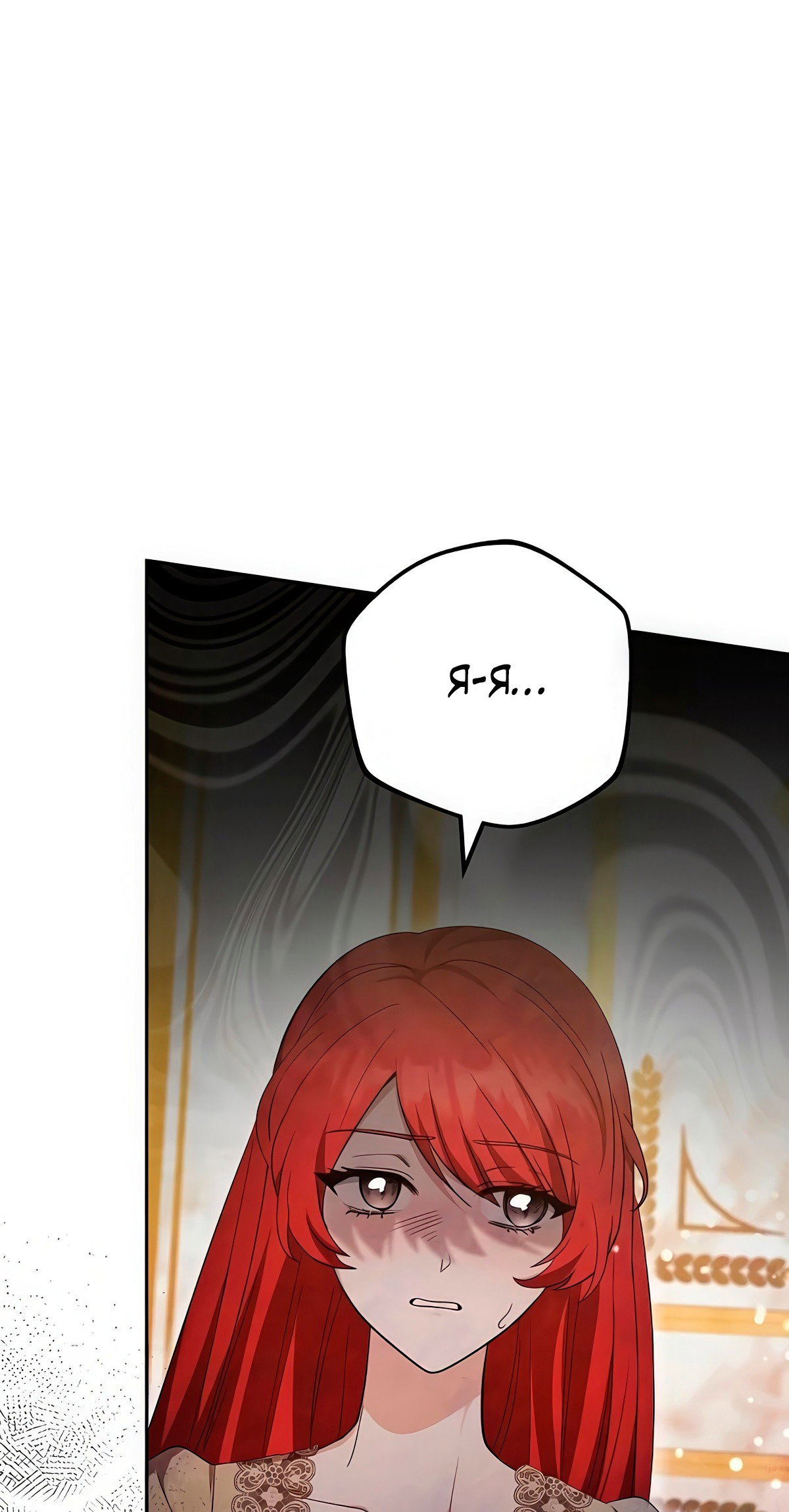 Манга Надеюсь на вашу милость - Глава 14 Страница 88