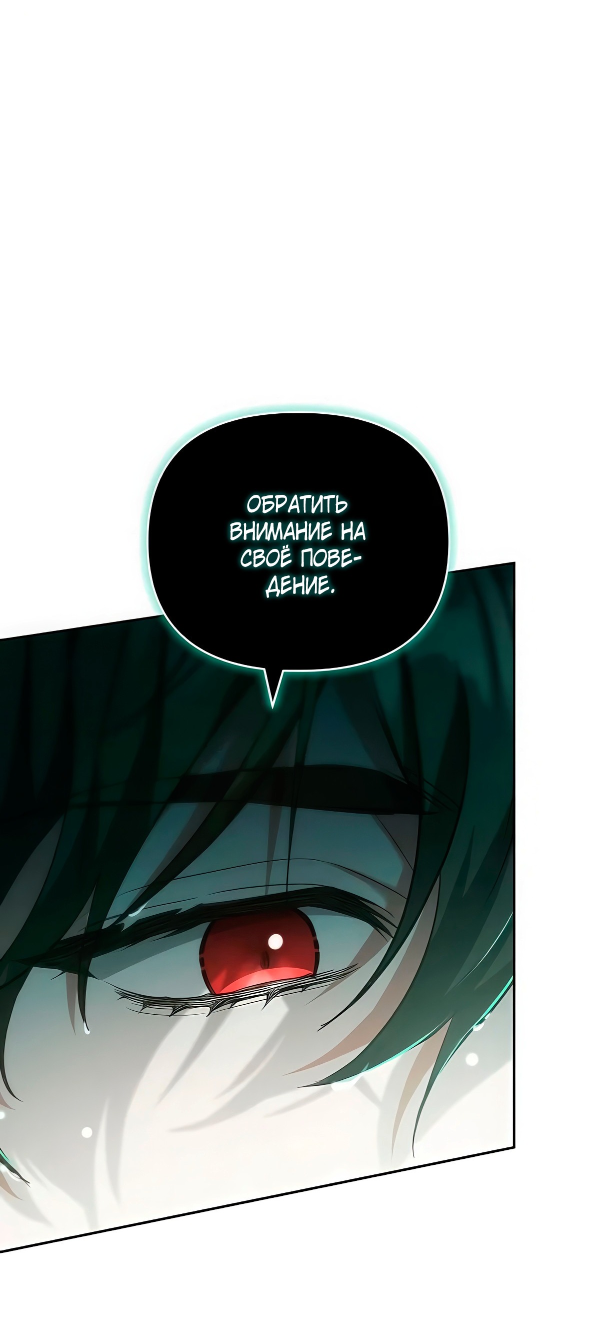 Манга Надеюсь на вашу милость - Глава 14 Страница 17