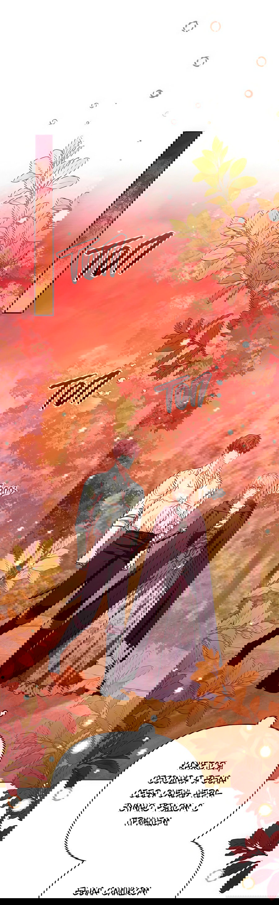 Манга Надеюсь на вашу милость - Глава 14 Страница 29