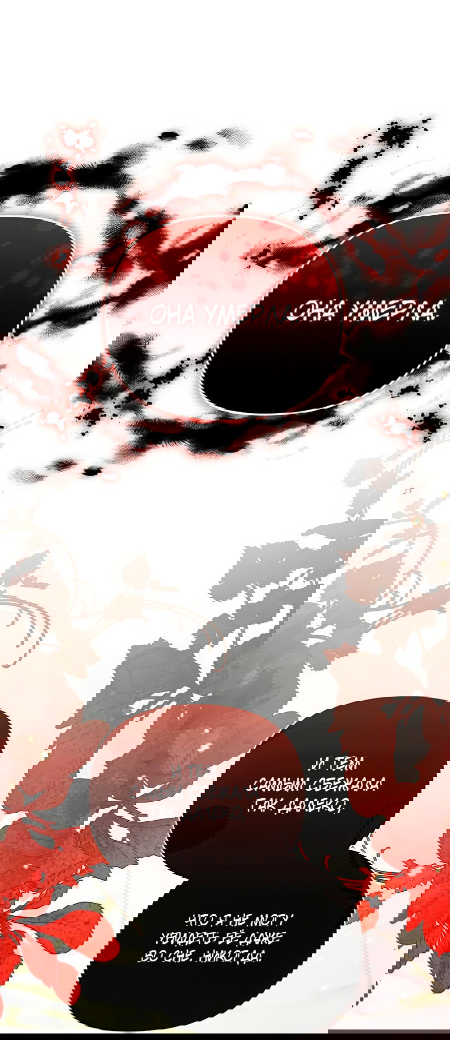 Манга Надеюсь на вашу милость - Глава 14 Страница 58