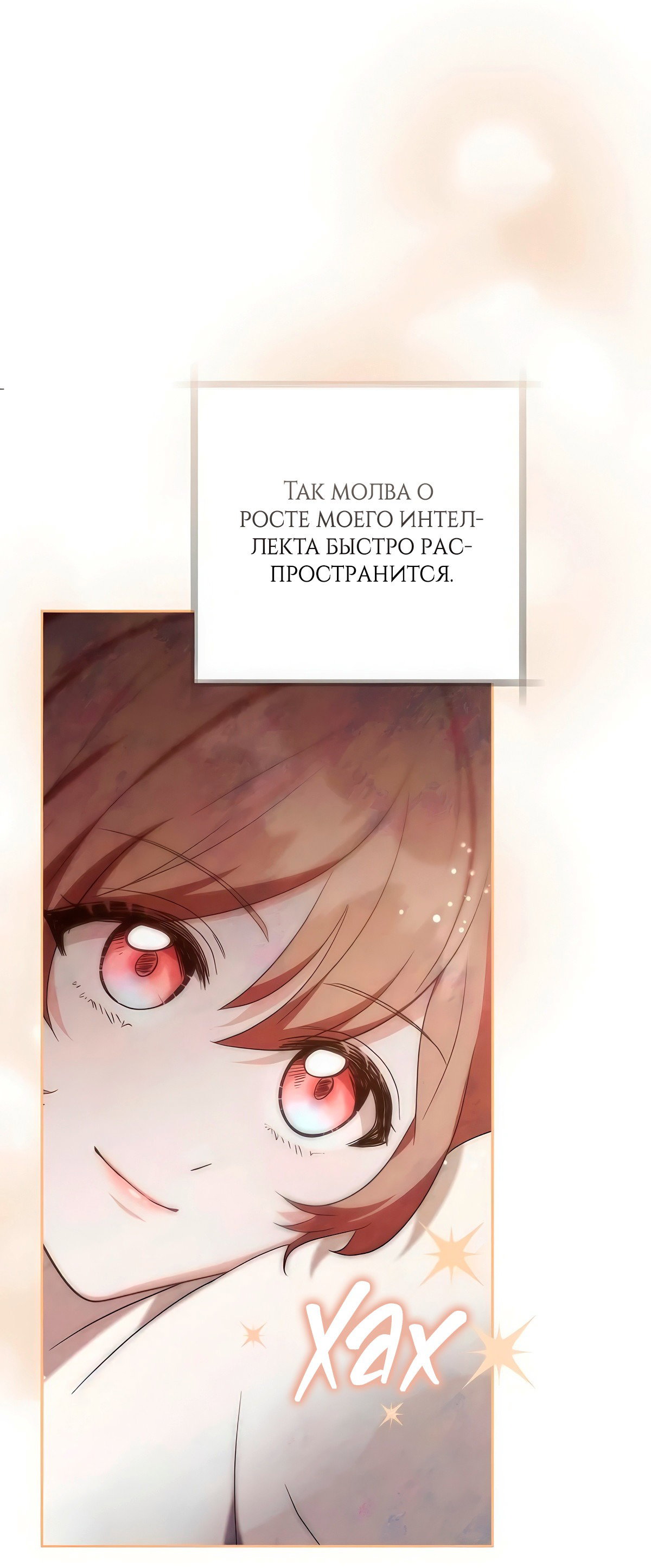 Манга Надеюсь на вашу милость - Глава 14 Страница 101