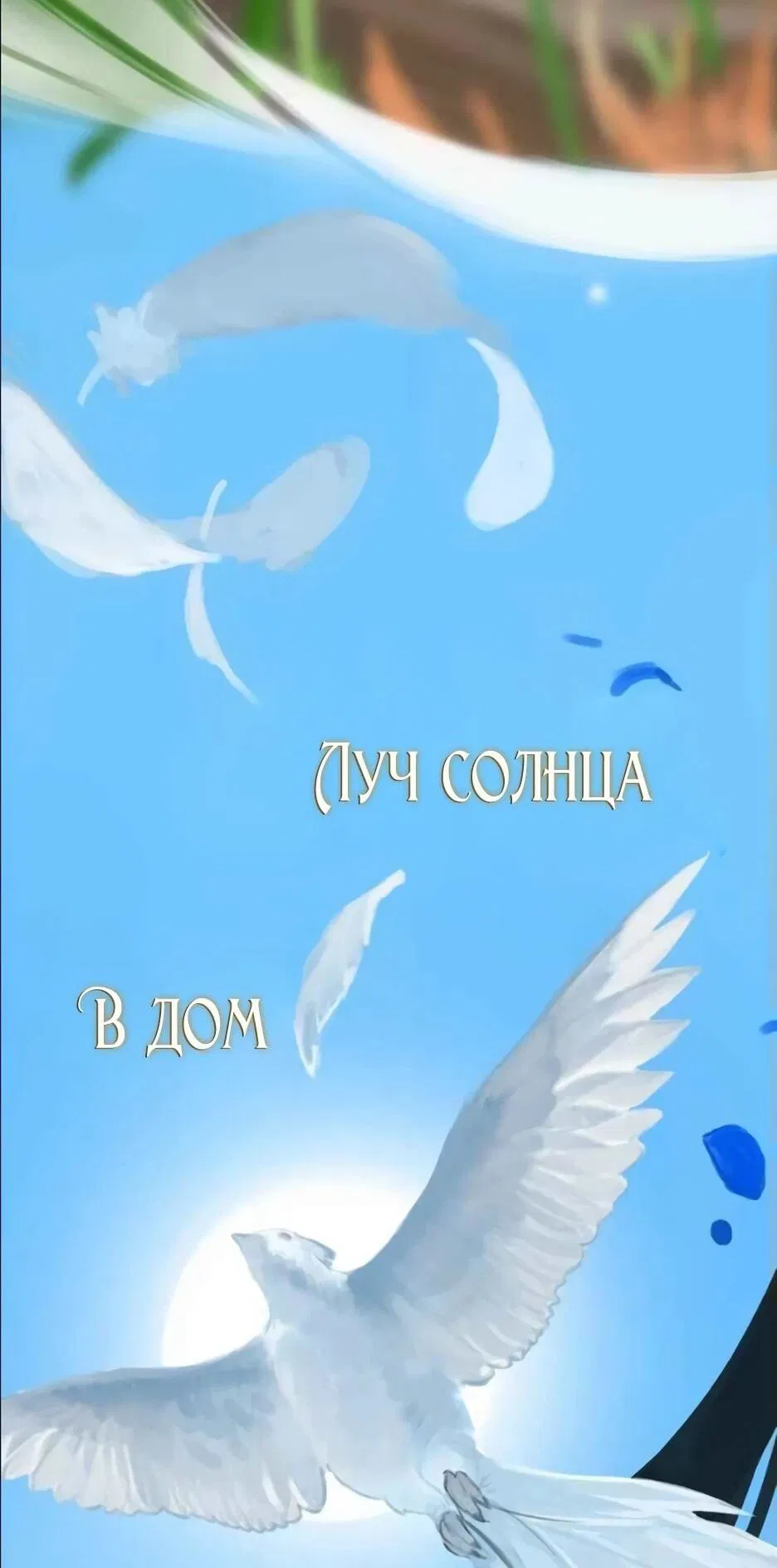 Манга Возрождение ада: руководство демона по воспитанию детей (Ремейк) - Глава 17 Страница 73