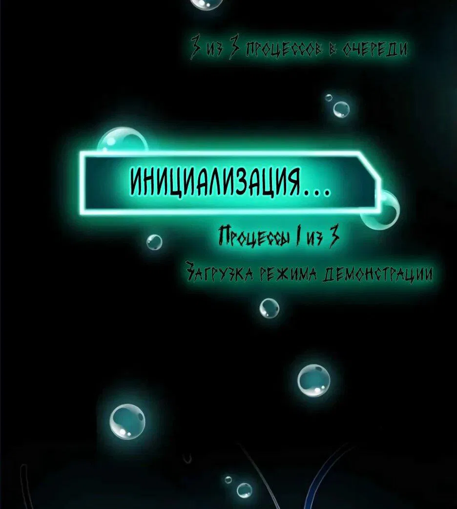 Манга Возрождение ада: руководство демона по воспитанию детей (Ремейк) - Глава 17 Страница 23