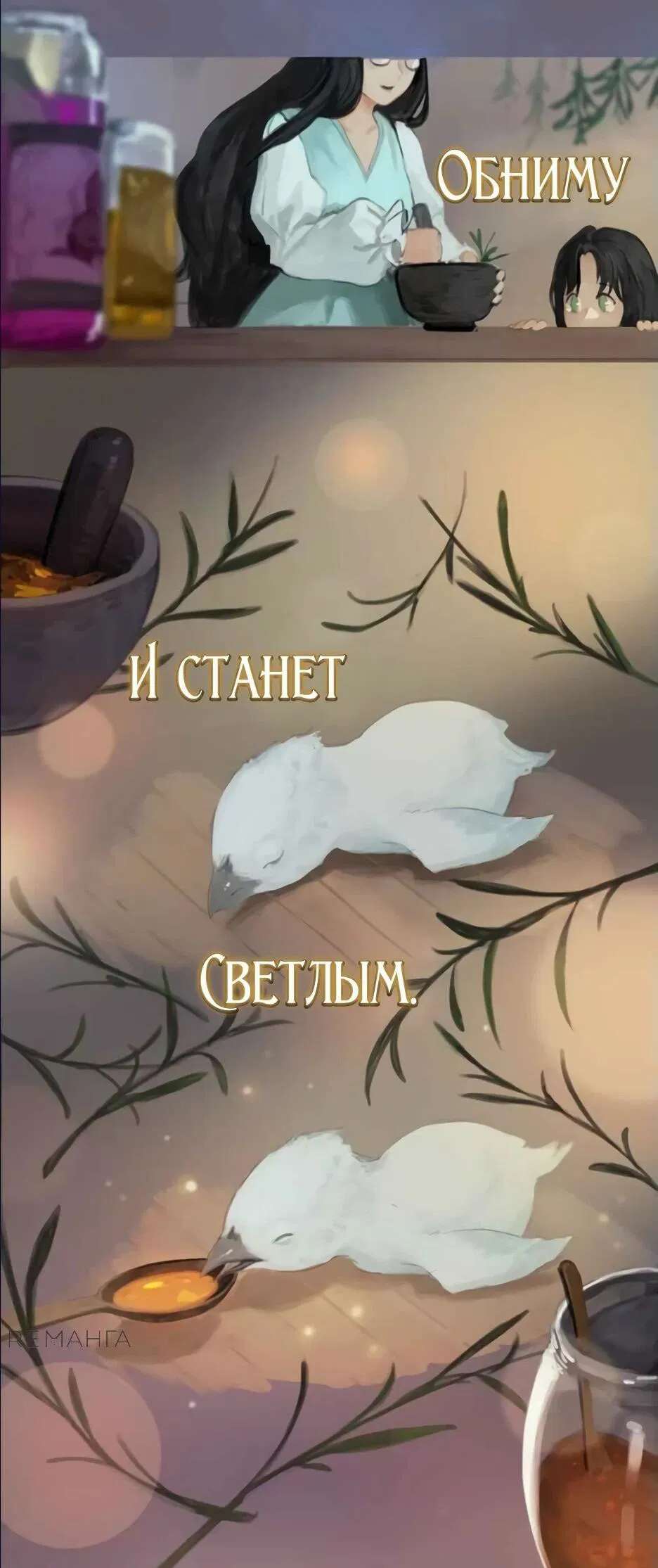 Манга Возрождение ада: руководство демона по воспитанию детей (Ремейк) - Глава 17 Страница 65
