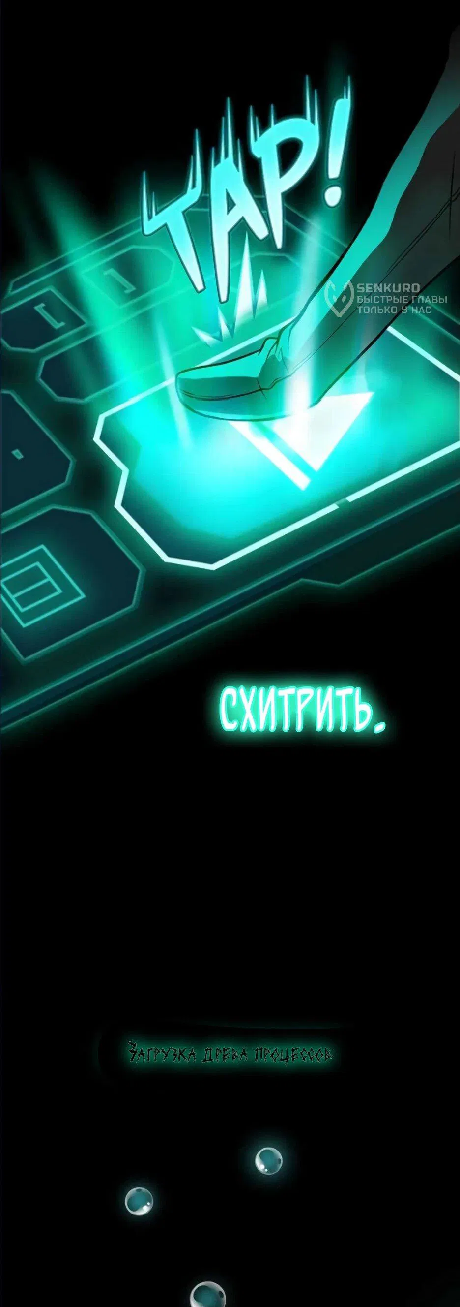 Манга Возрождение ада: руководство демона по воспитанию детей (Ремейк) - Глава 17 Страница 22
