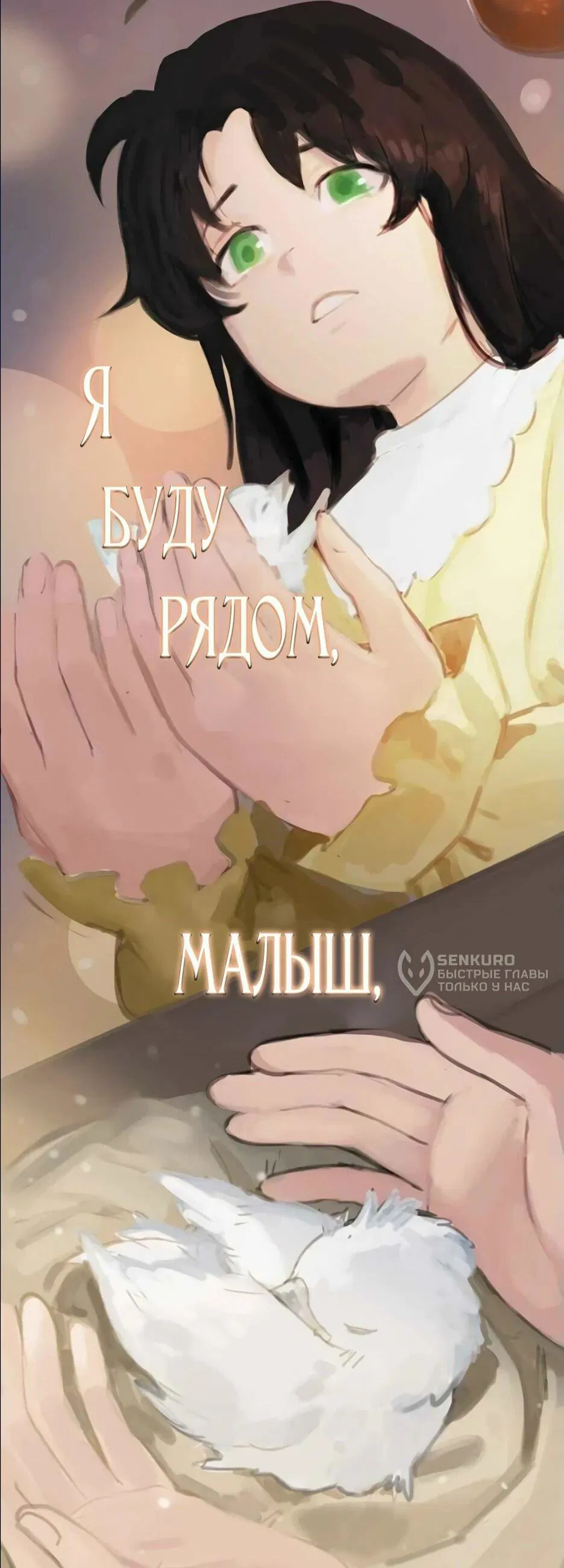 Манга Возрождение ада: руководство демона по воспитанию детей (Ремейк) - Глава 17 Страница 66