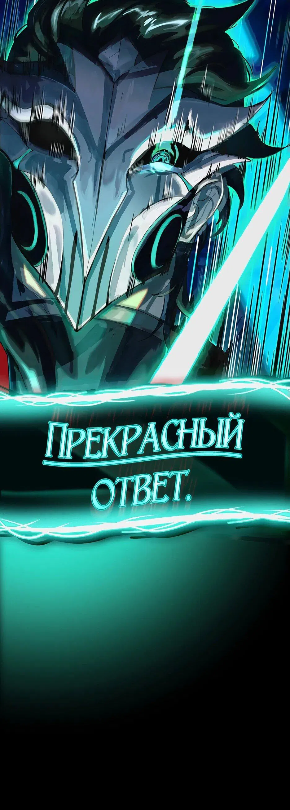 Манга Возрождение ада: руководство демона по воспитанию детей (Ремейк) - Глава 16 Страница 30