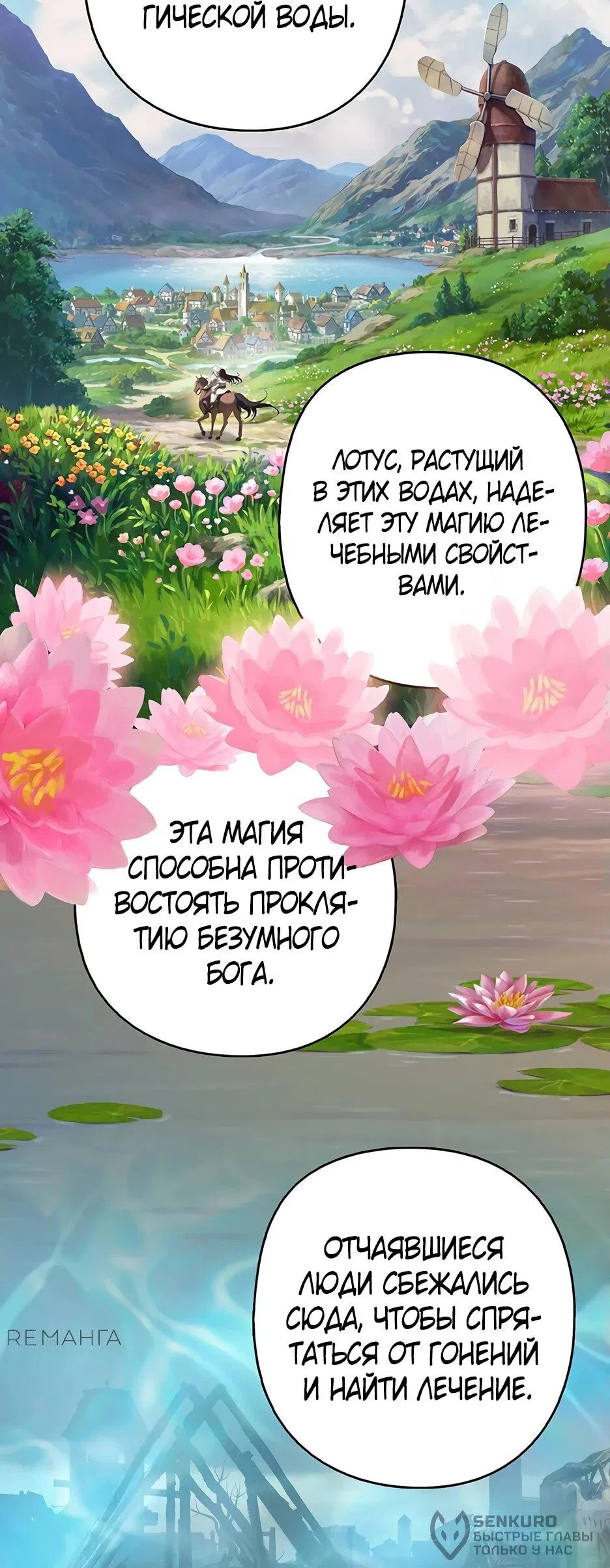Манга Возрождение ада: руководство демона по воспитанию детей (Ремейк) - Глава 15 Страница 35