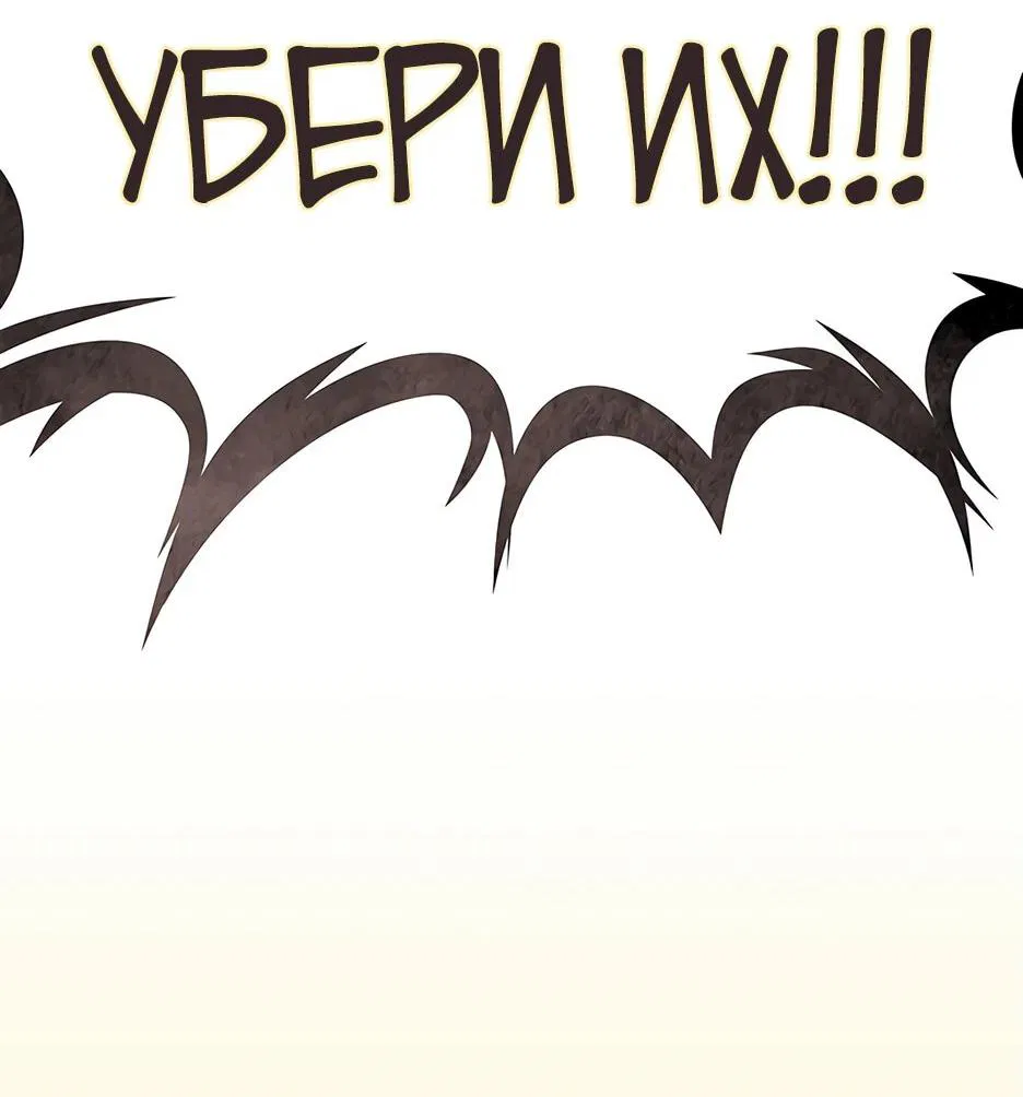 Манга Возрождение ада: руководство демона по воспитанию детей (Ремейк) - Глава 14 Страница 21