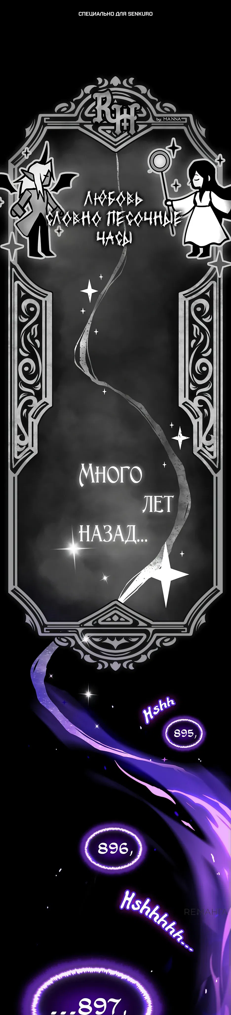 Манга Возрождение ада: руководство демона по воспитанию детей (Ремейк) - Глава 13 Страница 1
