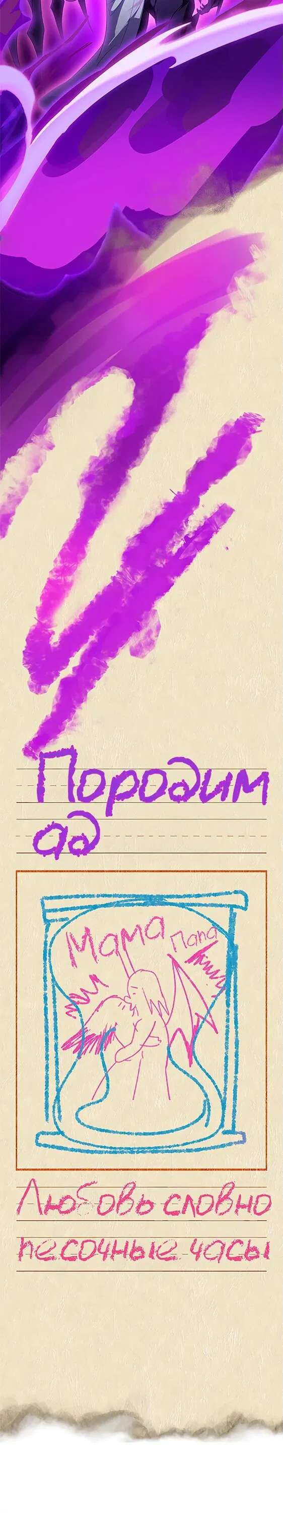 Манга Возрождение ада: руководство демона по воспитанию детей (Ремейк) - Глава 13 Страница 32