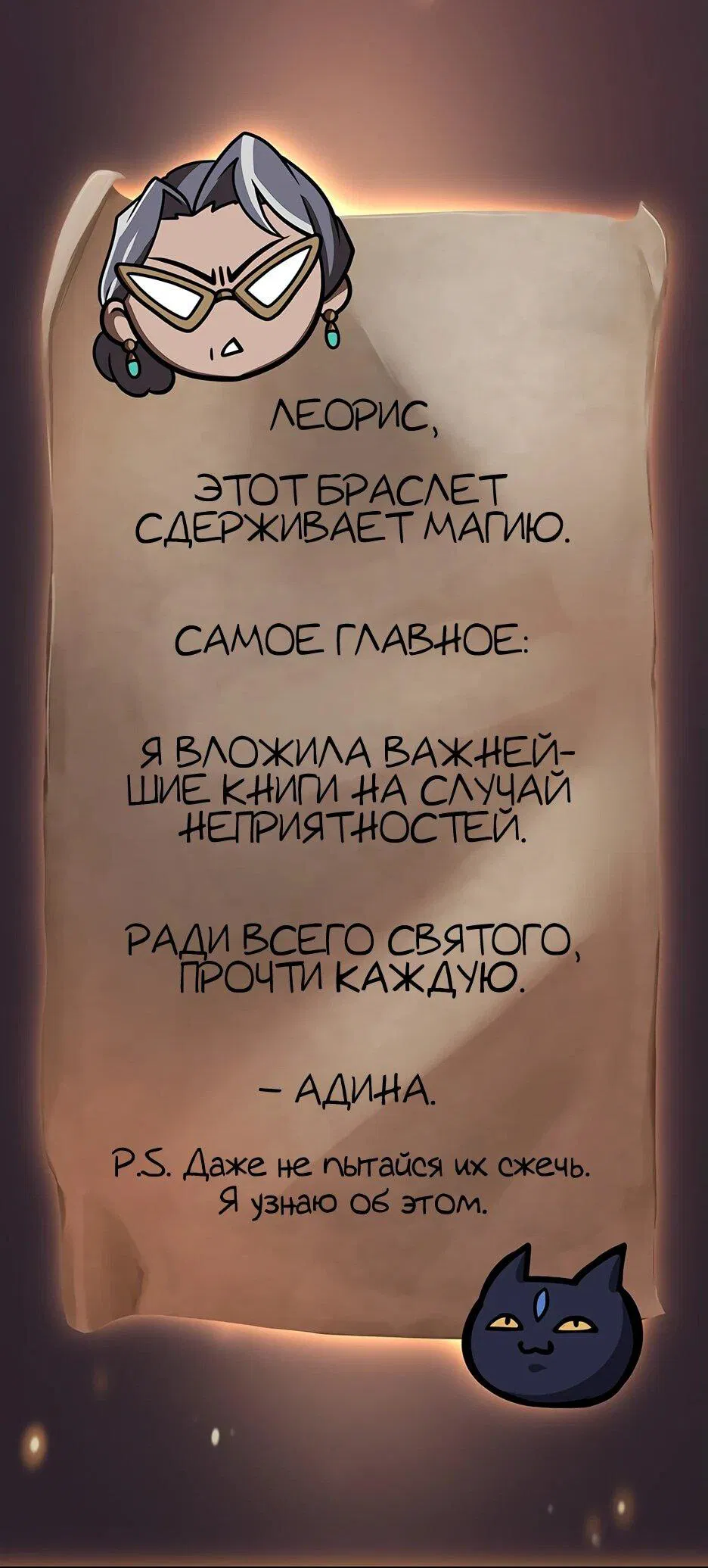 Манга Возрождение ада: руководство демона по воспитанию детей (Ремейк) - Глава 12 Страница 30