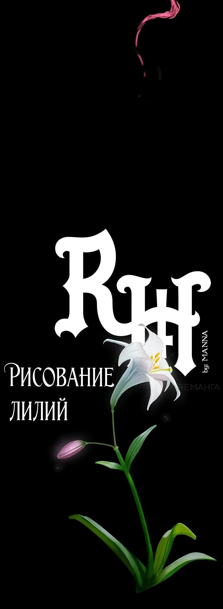 Манга Возрождение ада: руководство демона по воспитанию детей (Ремейк) - Глава 11 Страница 43