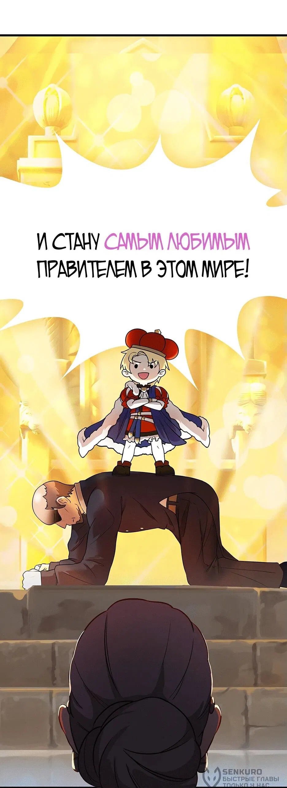 Манга Возрождение ада: руководство демона по воспитанию детей (Ремейк) - Глава 9 Страница 105