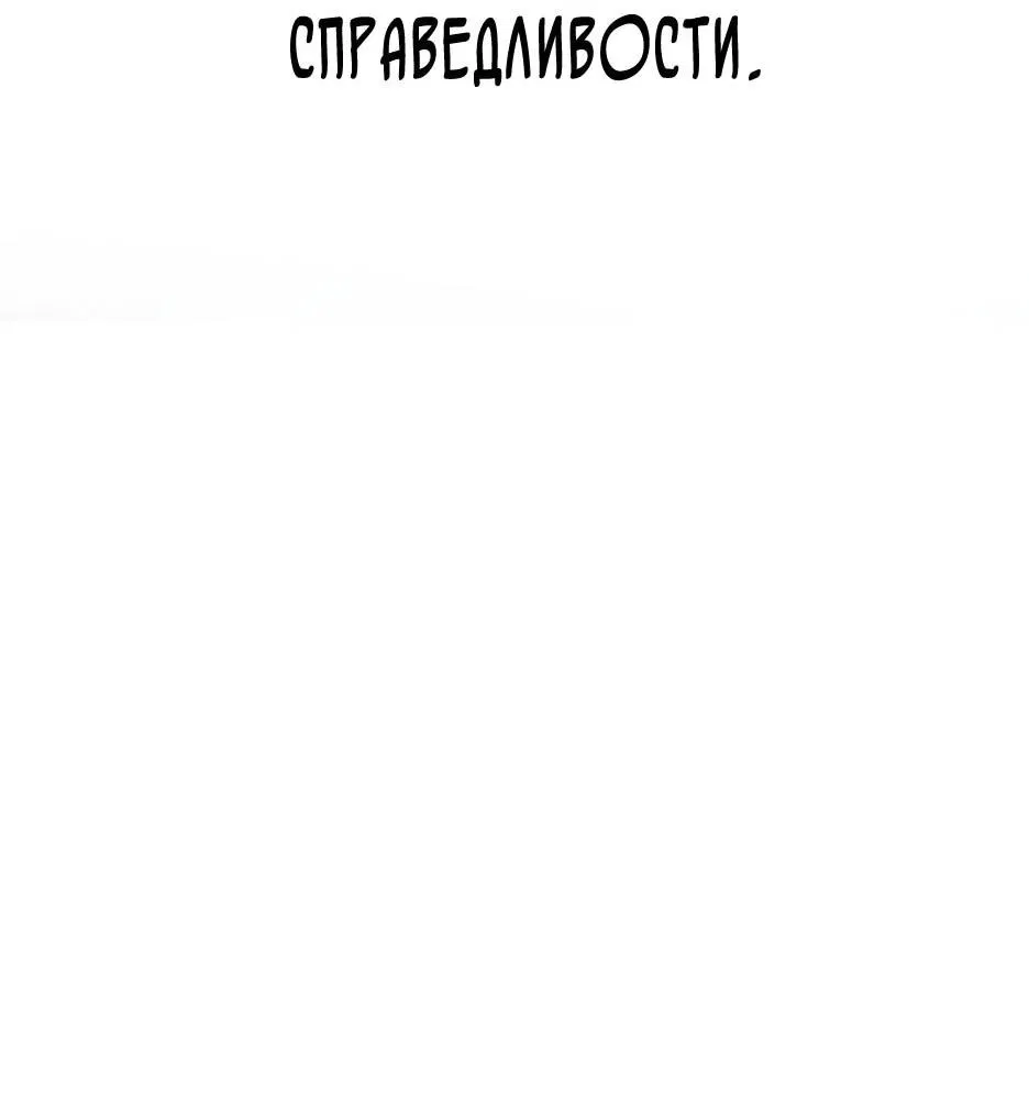 Манга Возрождение ада: руководство демона по воспитанию детей (Ремейк) - Глава 9 Страница 99