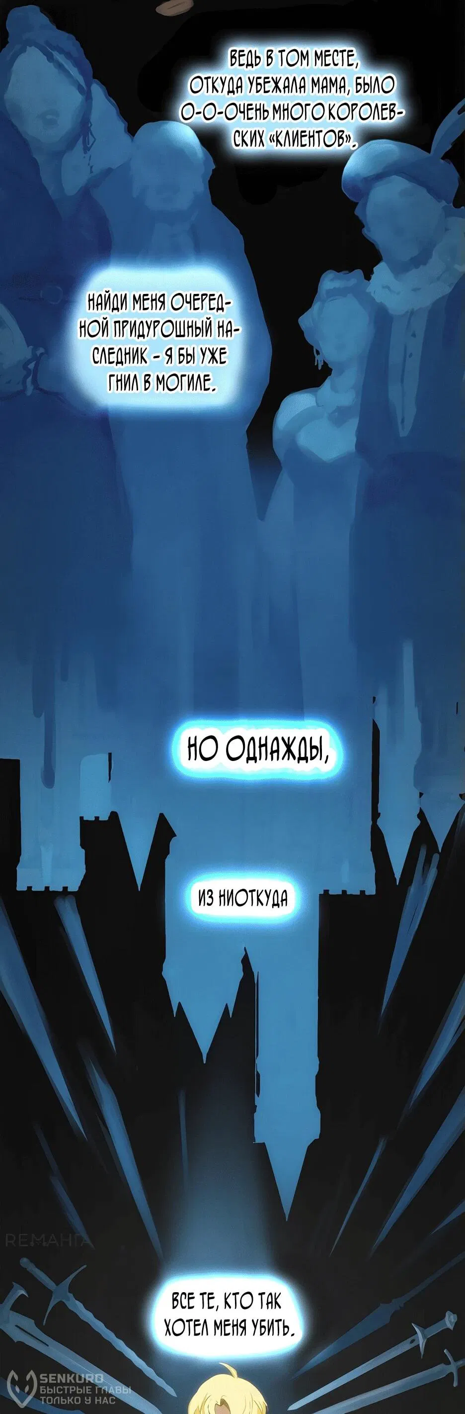 Манга Возрождение ада: руководство демона по воспитанию детей (Ремейк) - Глава 9 Страница 97