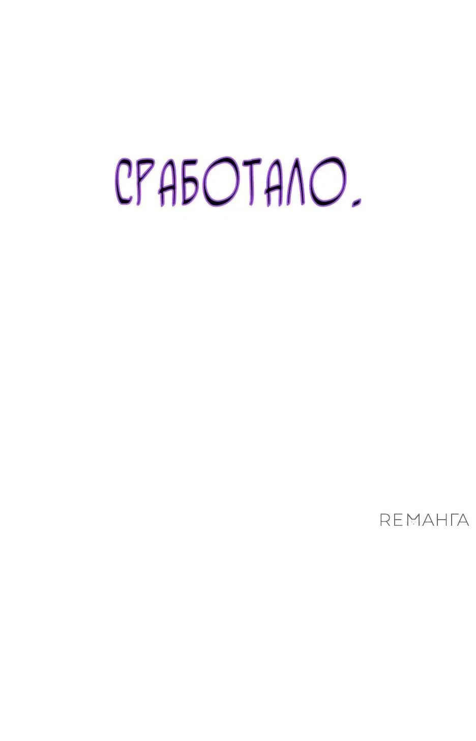 Манга Возрождение ада: руководство демона по воспитанию детей (Ремейк) - Глава 8 Страница 43