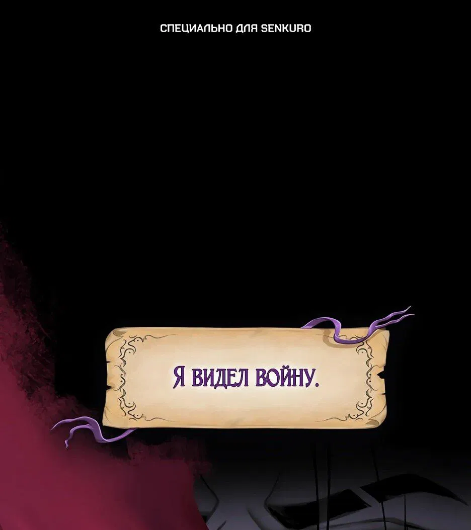 Манга Возрождение ада: руководство демона по воспитанию детей (Ремейк) - Глава 7 Страница 1