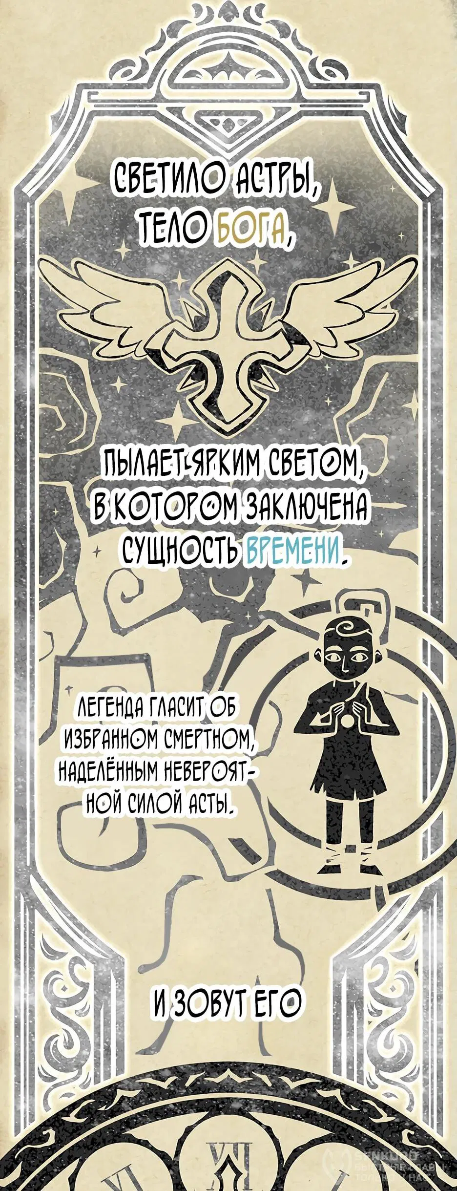 Манга Возрождение ада: руководство демона по воспитанию детей (Ремейк) - Глава 6 Страница 19