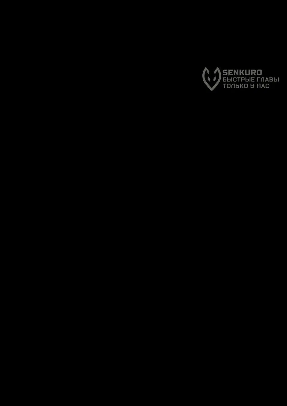 Манга Возрождение ада: руководство демона по воспитанию детей (Ремейк) - Глава 1 Страница 15