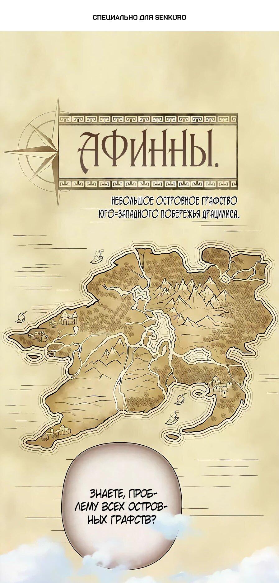 Манга Возрождение ада: руководство демона по воспитанию детей (Ремейк) - Глава 24 Страница 1
